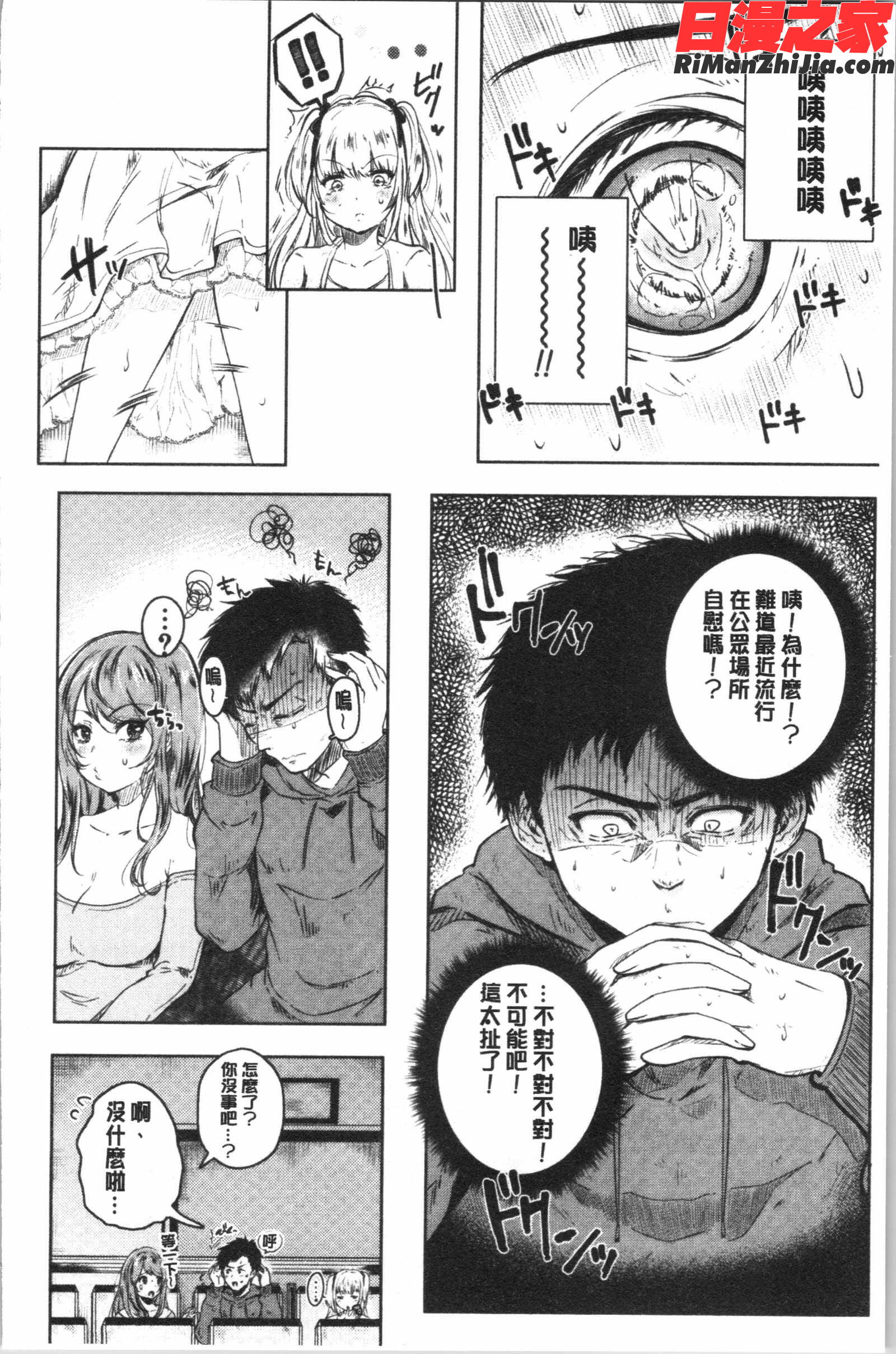 まぐわうふたり(纏綿交媾的兩人)漫画 免费阅读 整部漫画 119.jpg