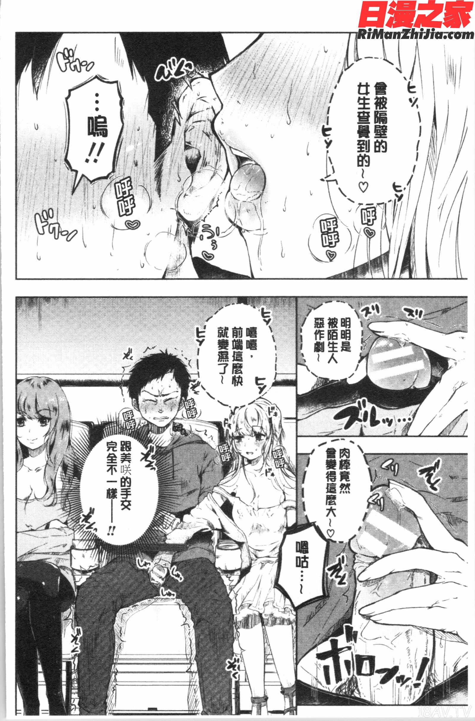 まぐわうふたり(纏綿交媾的兩人)漫画 免费阅读 整部漫画 121.jpg