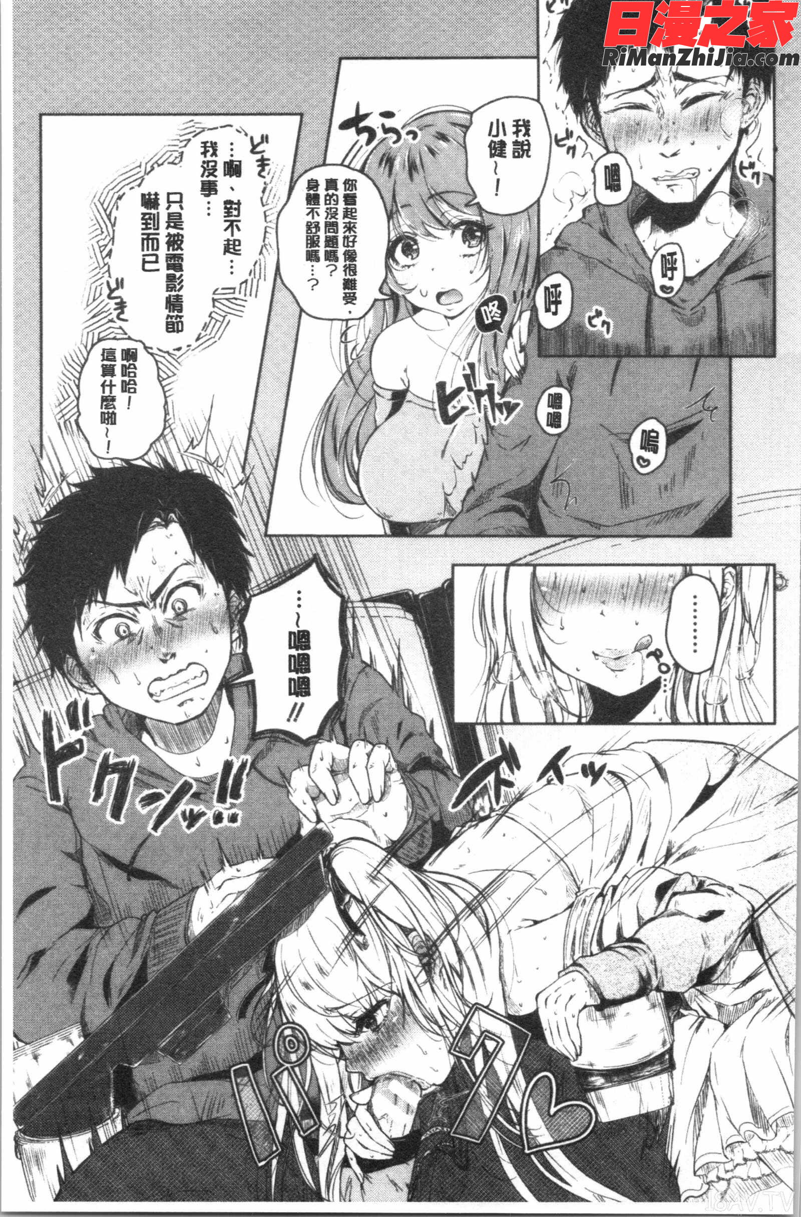 まぐわうふたり(纏綿交媾的兩人)漫画 免费阅读 整部漫画 122.jpg