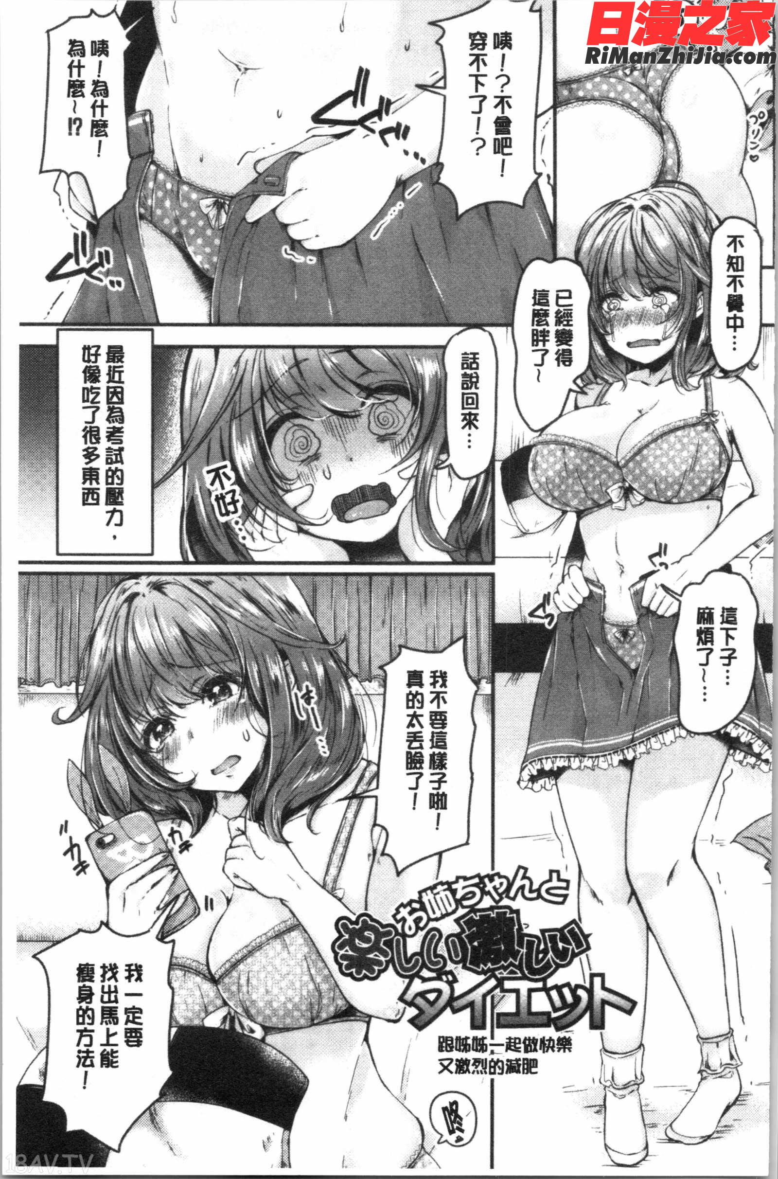 まぐわうふたり(纏綿交媾的兩人)漫画 免费阅读 整部漫画 142.jpg