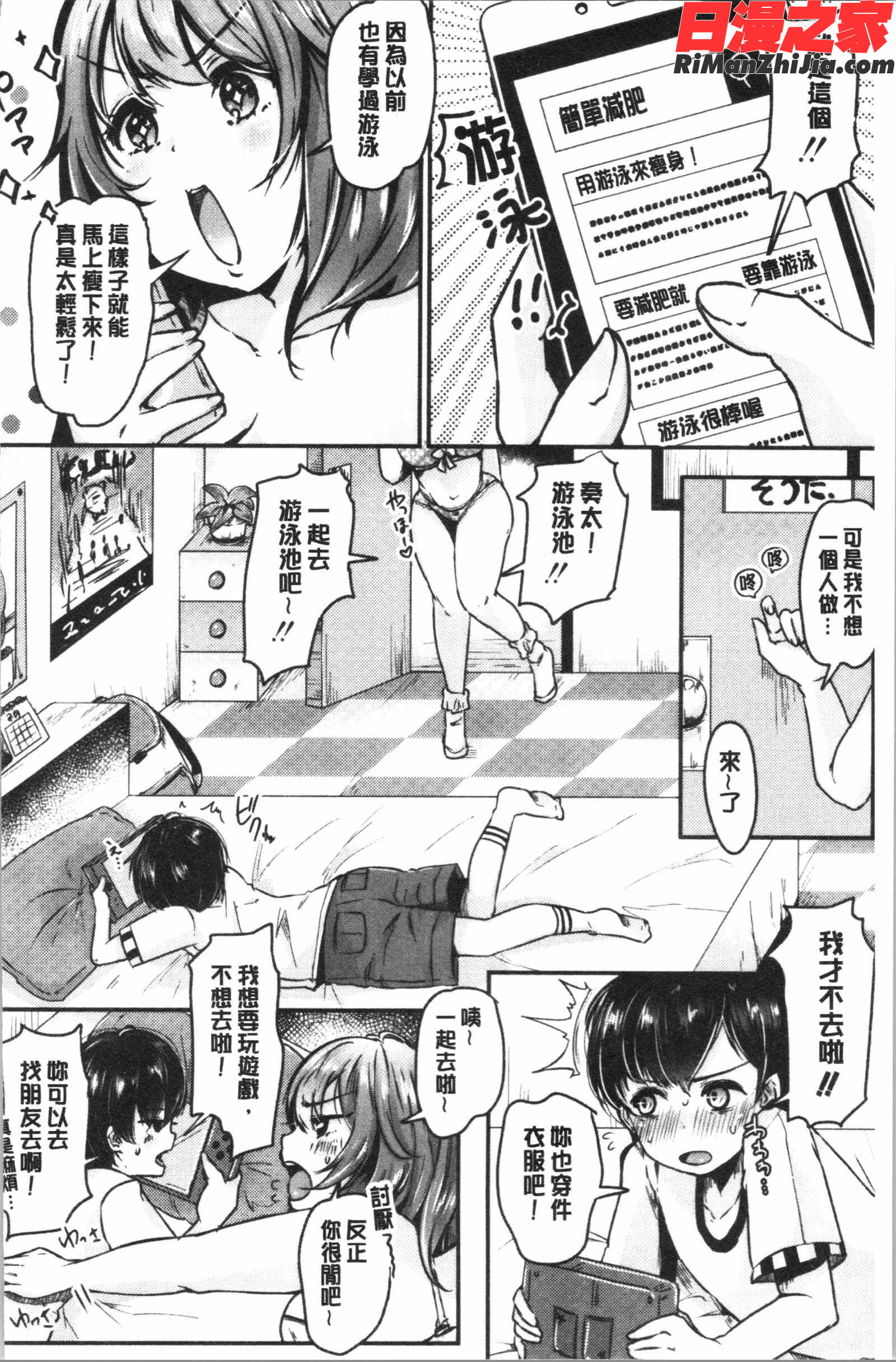 まぐわうふたり(纏綿交媾的兩人)漫画 免费阅读 整部漫画 143.jpg