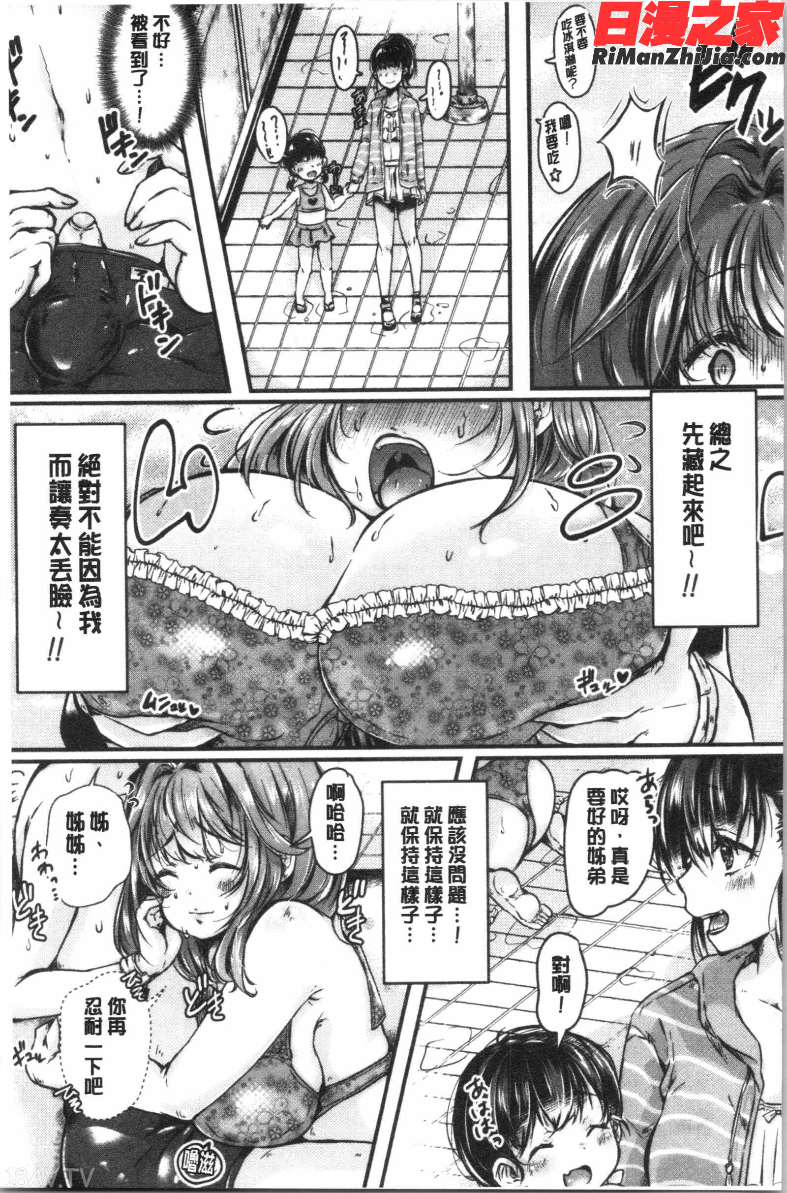 まぐわうふたり(纏綿交媾的兩人)漫画 免费阅读 整部漫画 148.jpg