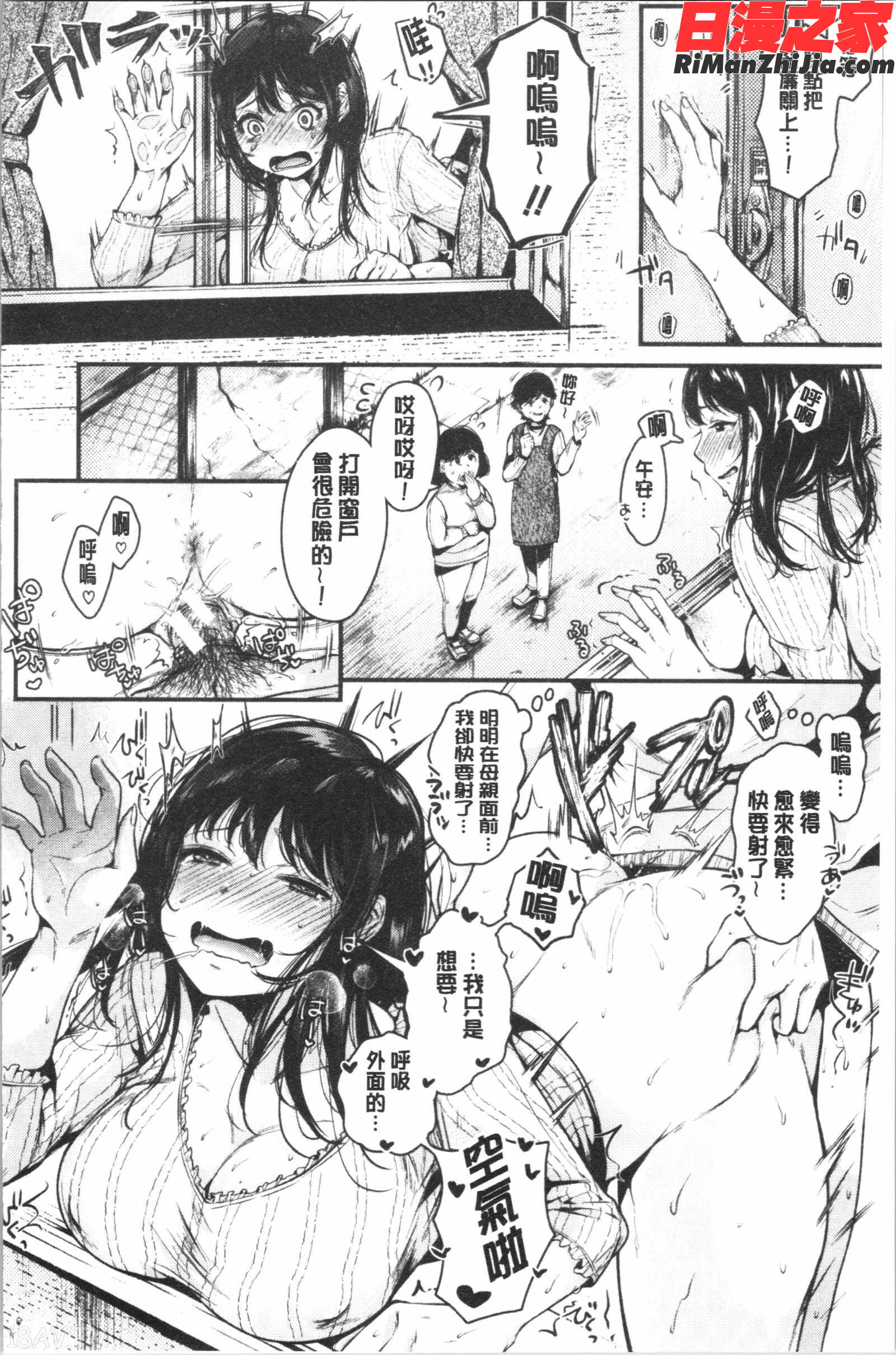 まぐわうふたり(纏綿交媾的兩人)漫画 免费阅读 整部漫画 167.jpg