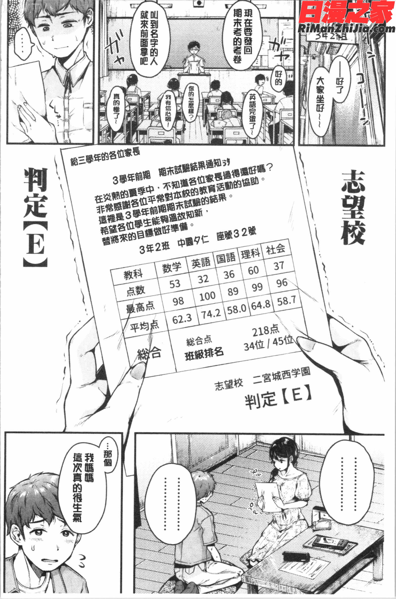 まぐわうふたり(纏綿交媾的兩人)漫画 免费阅读 整部漫画 169.jpg