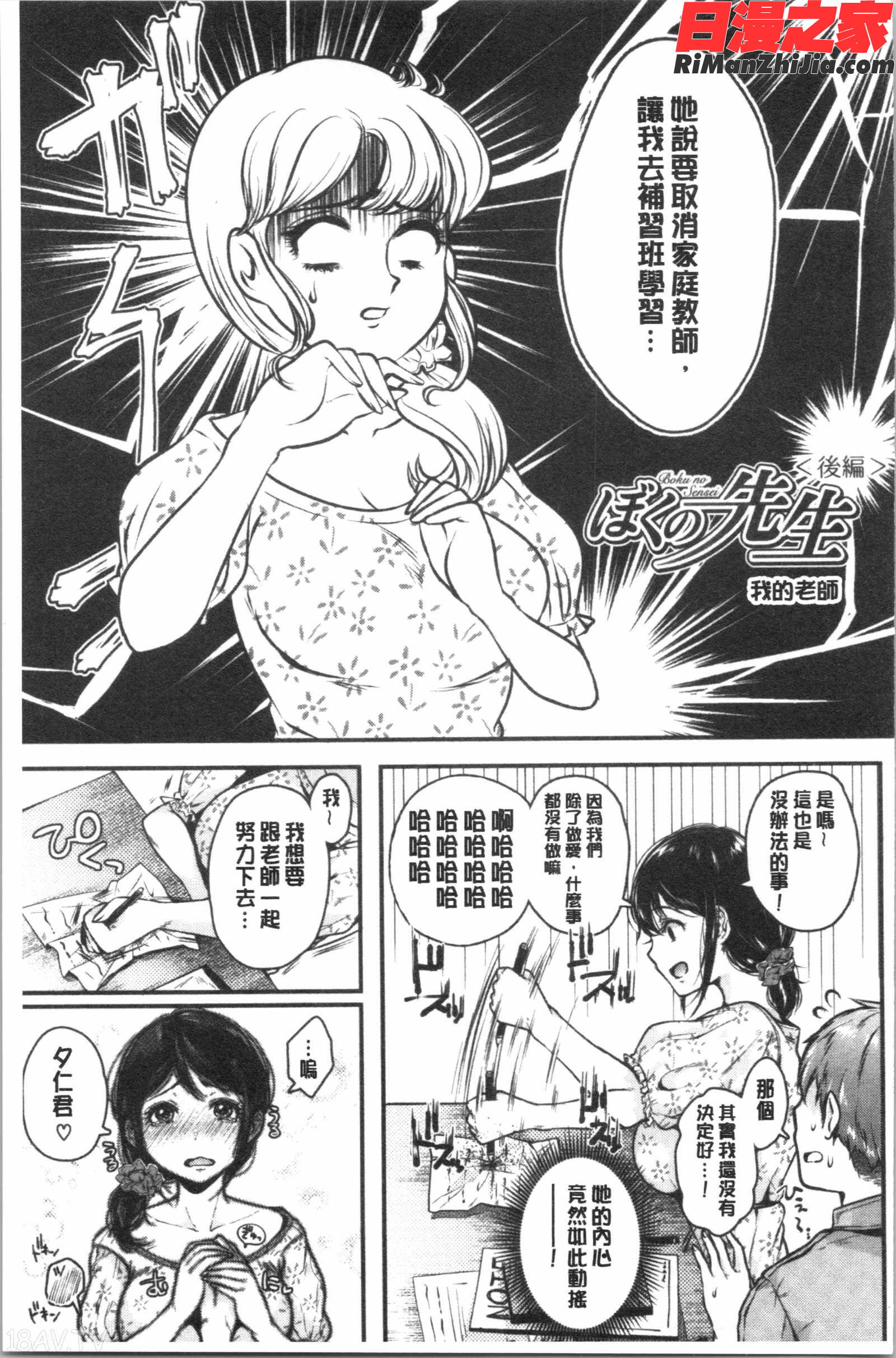 まぐわうふたり(纏綿交媾的兩人)漫画 免费阅读 整部漫画 170.jpg