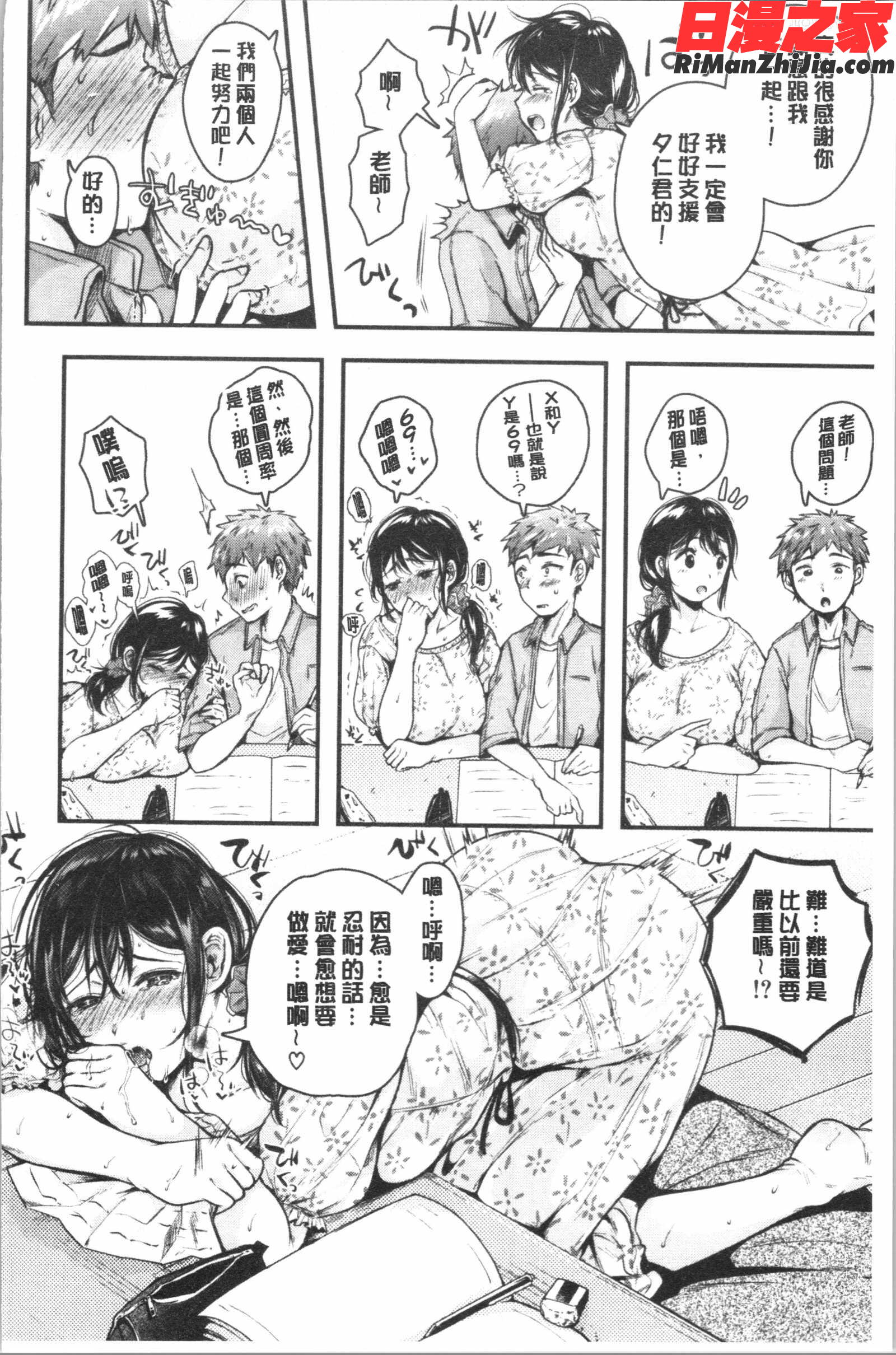 まぐわうふたり(纏綿交媾的兩人)漫画 免费阅读 整部漫画 171.jpg