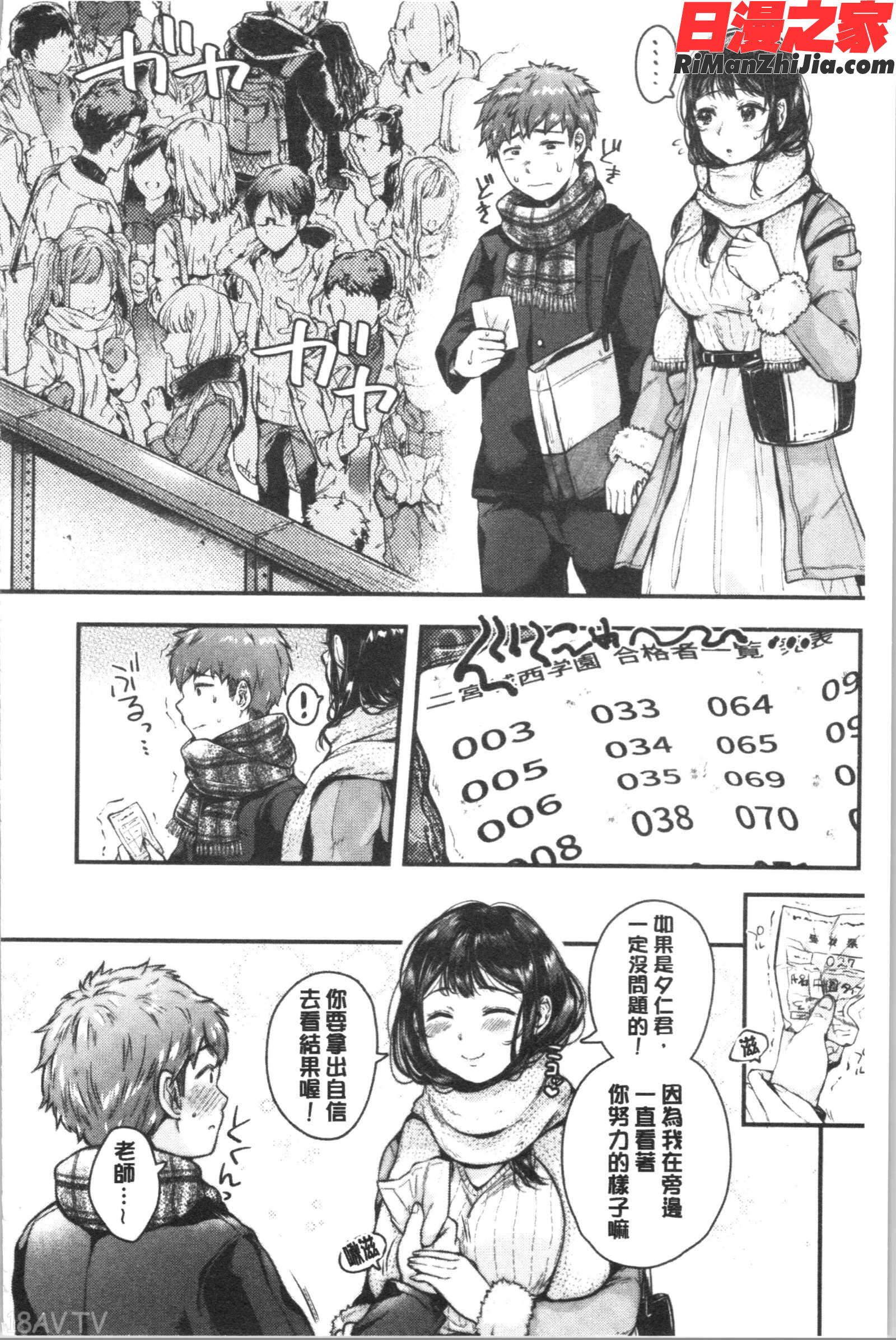 まぐわうふたり(纏綿交媾的兩人)漫画 免费阅读 整部漫画 177.jpg