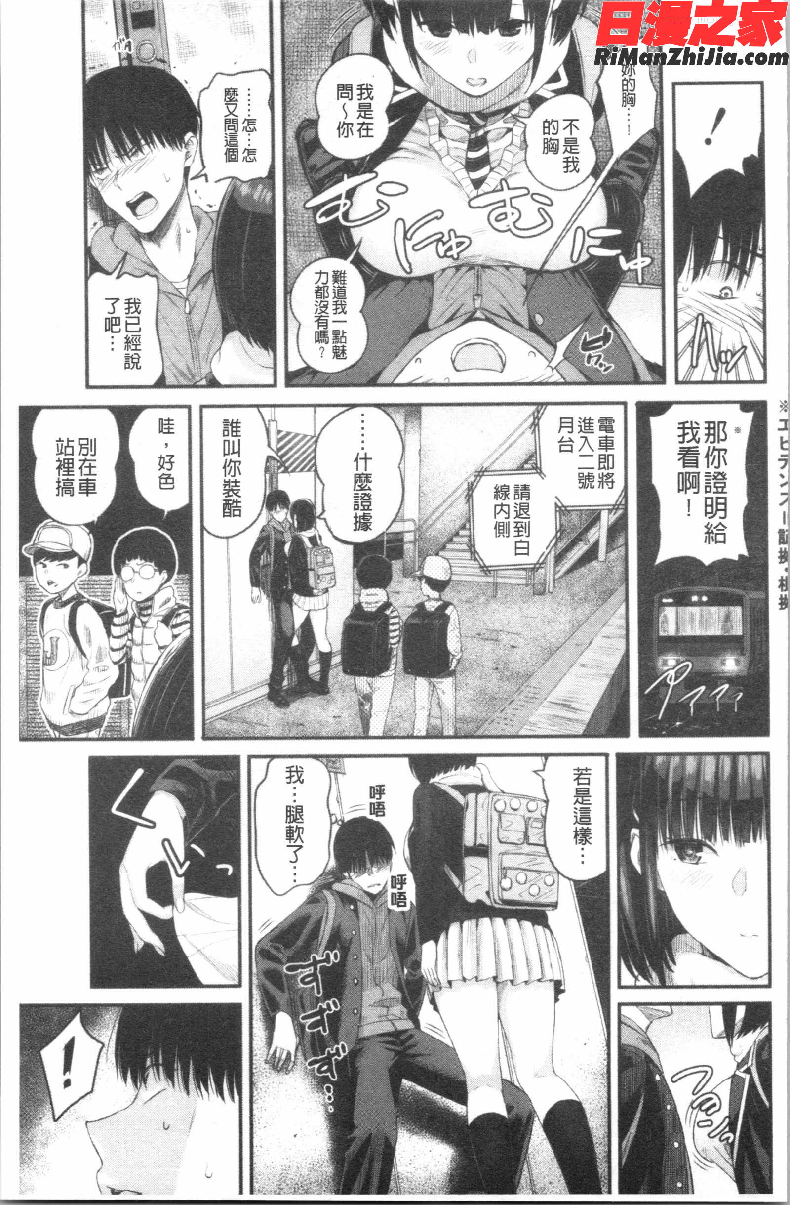 彼女と僕の交配の話。(女友與我的交配淫事。)漫画 免费阅读 整部漫画 126.jpg