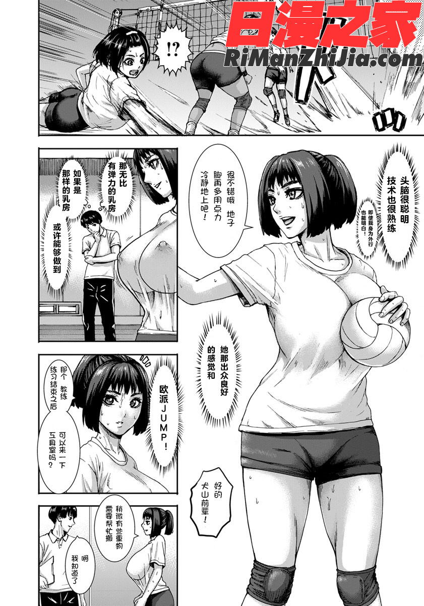 跳乳学園漫画 免费阅读 整部漫画 13.jpg