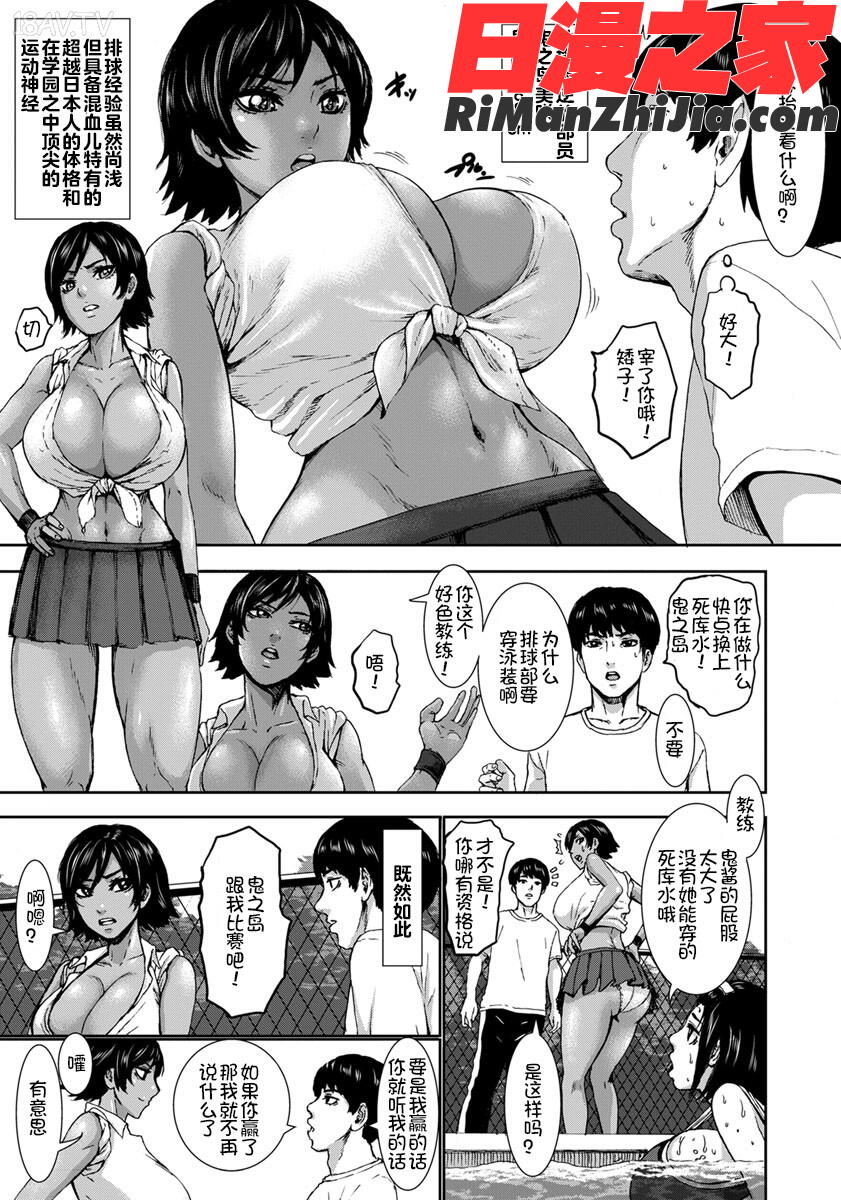 跳乳学園漫画 免费阅读 整部漫画 36.jpg