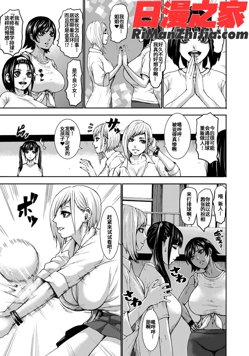 跳乳学園漫画 免费阅读 整部漫画 134.jpg