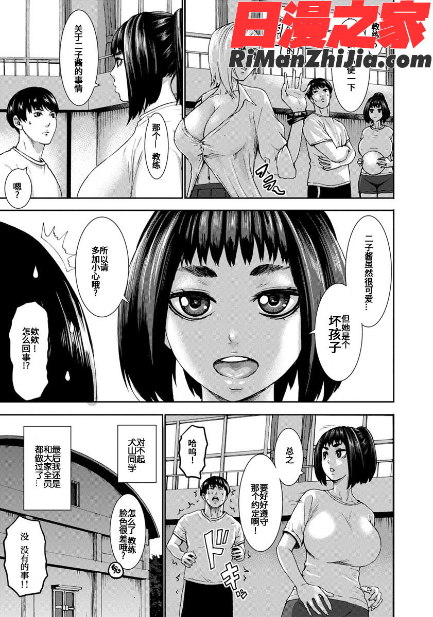 跳乳学園漫画 免费阅读 整部漫画 136.jpg