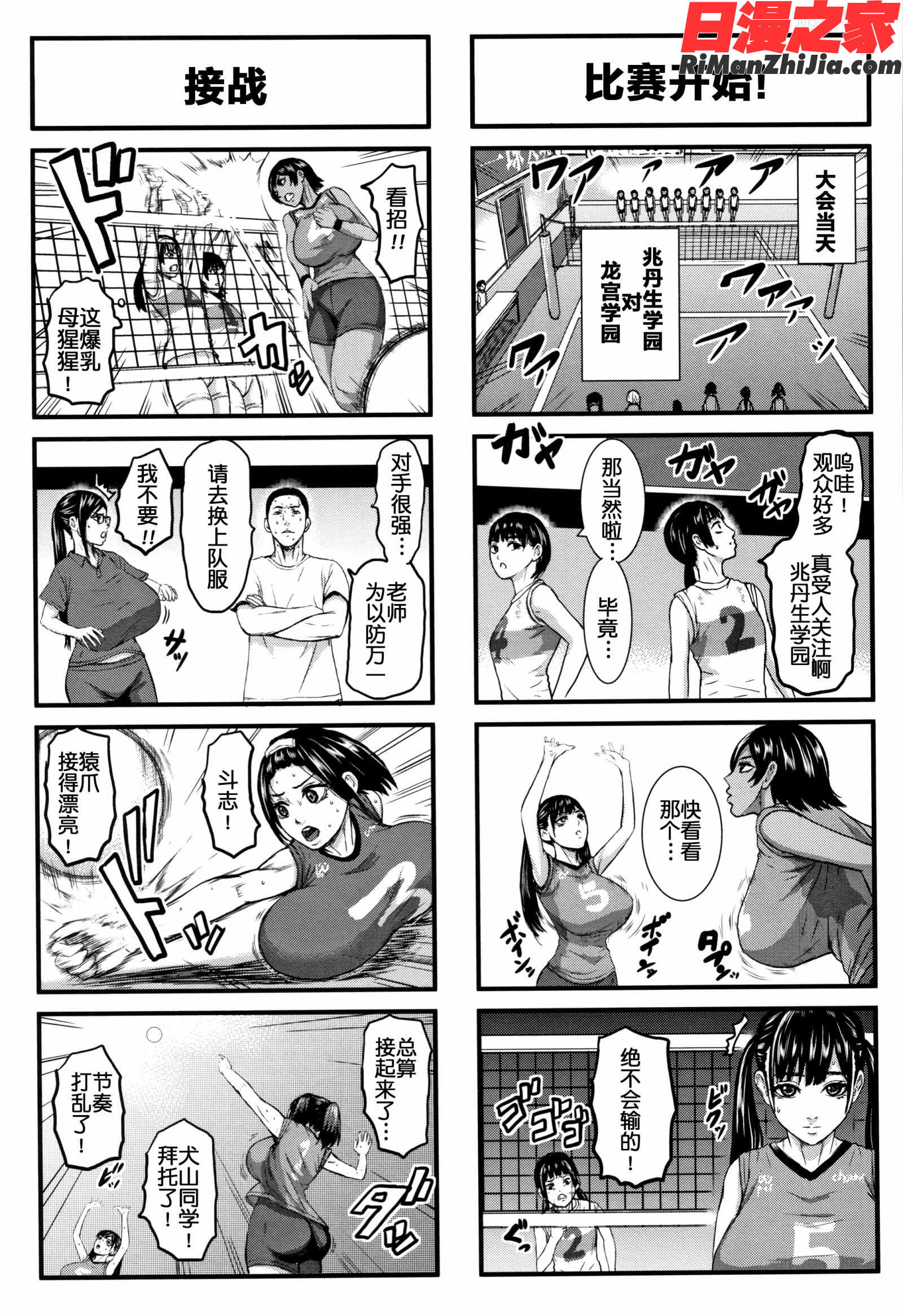 跳乳学園漫画 免费阅读 整部漫画 206.jpg