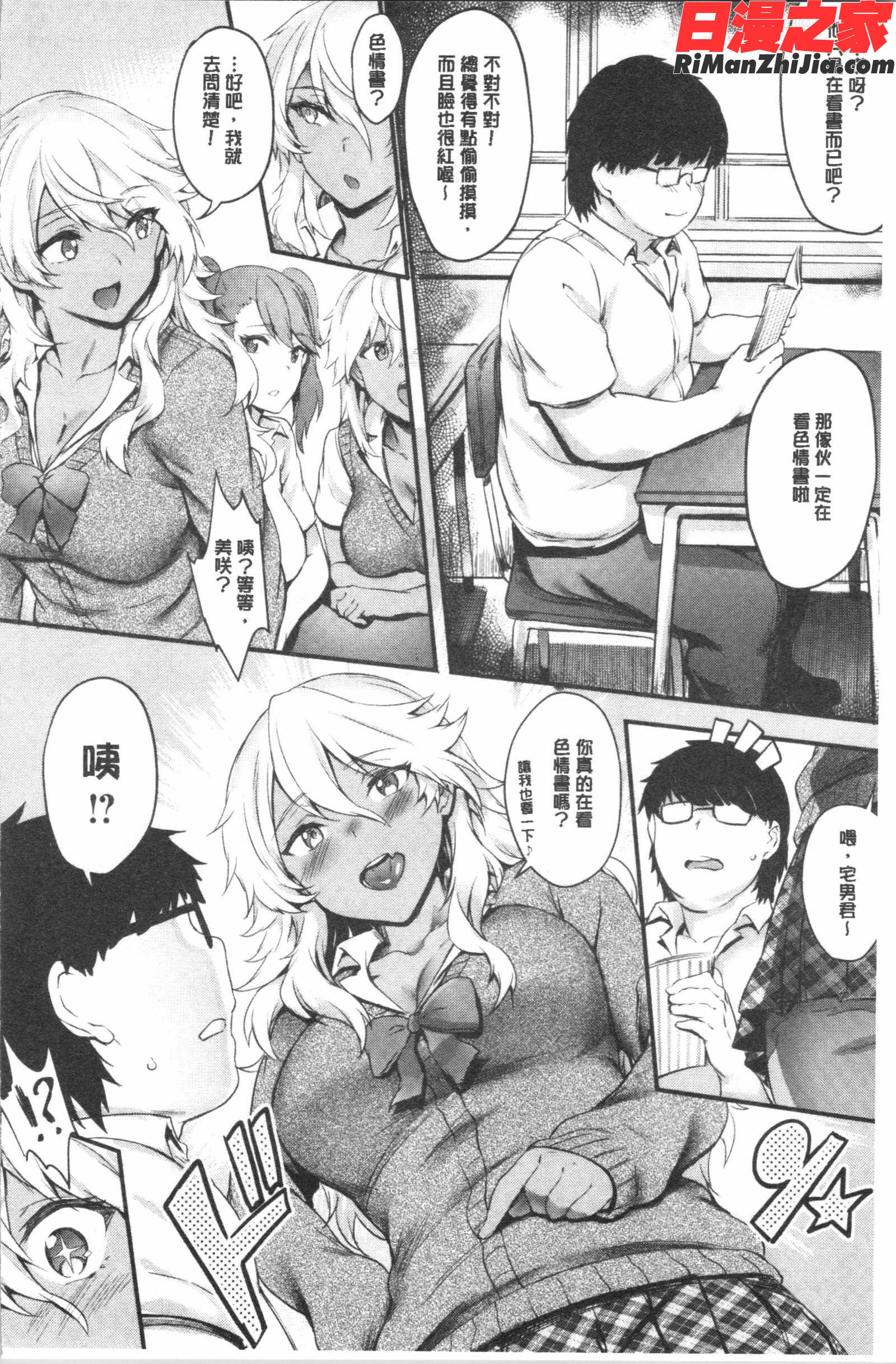 おなほびっち(自慰套淫蕩女)漫画 免费阅读 整部漫画 30.jpg