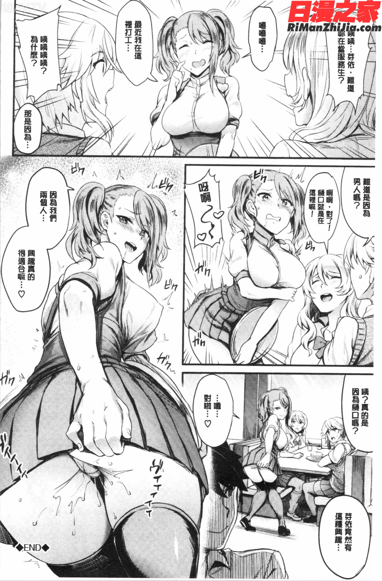 おなほびっち(自慰套淫蕩女)漫画 免费阅读 整部漫画 86.jpg