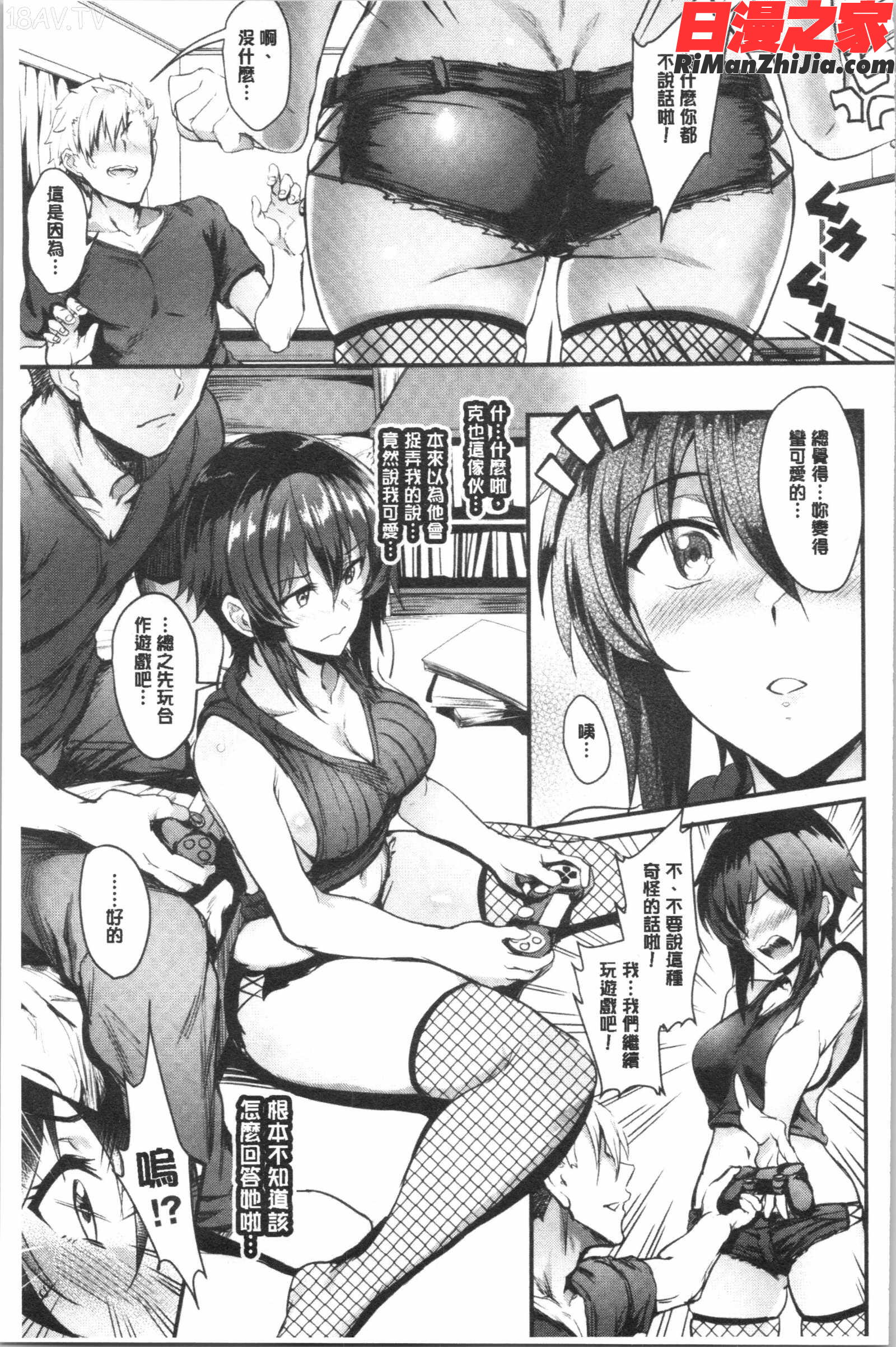 おなほびっち(自慰套淫蕩女)漫画 免费阅读 整部漫画 91.jpg