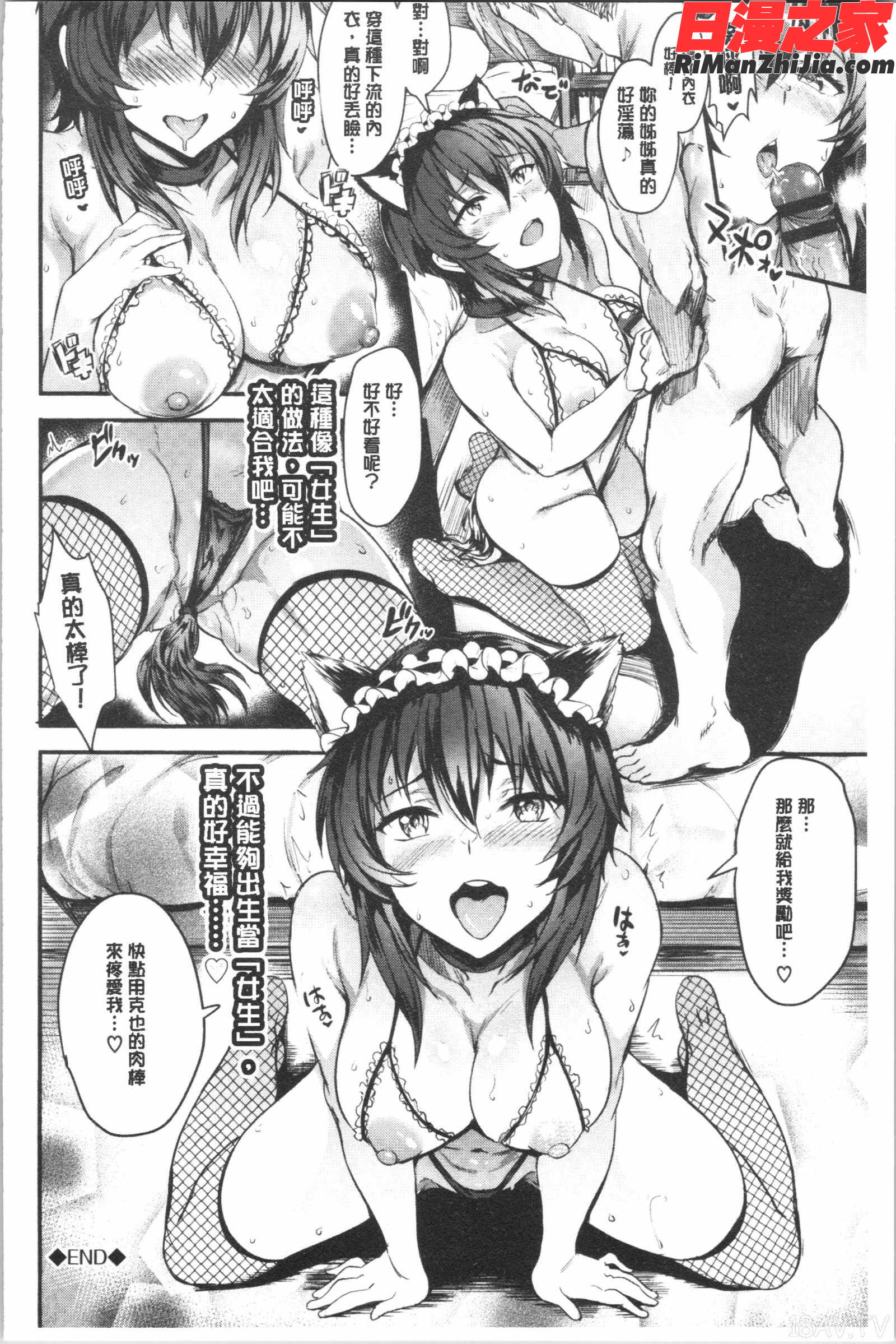 おなほびっち(自慰套淫蕩女)漫画 免费阅读 整部漫画 108.jpg