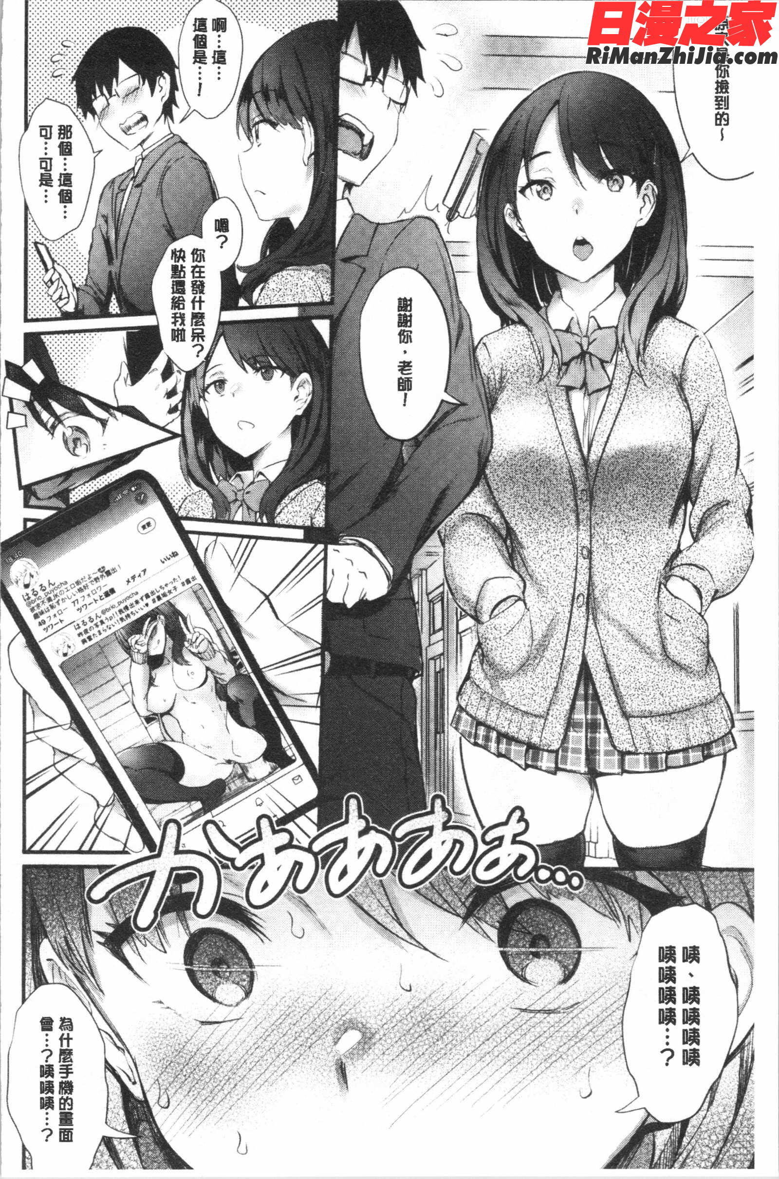 おなほびっち(自慰套淫蕩女)漫画 免费阅读 整部漫画 132.jpg