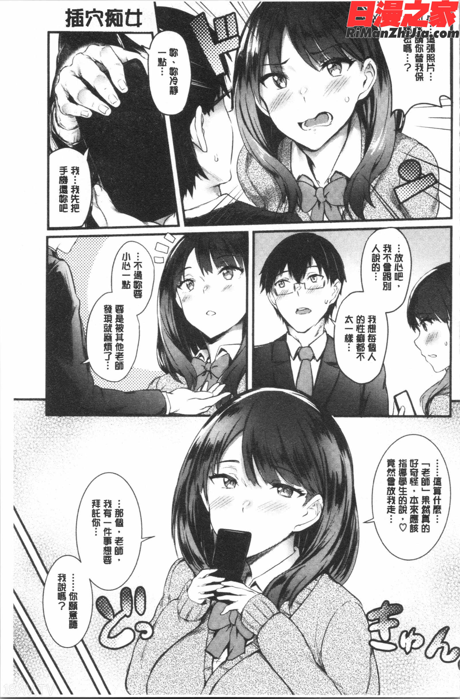 おなほびっち(自慰套淫蕩女)漫画 免费阅读 整部漫画 133.jpg