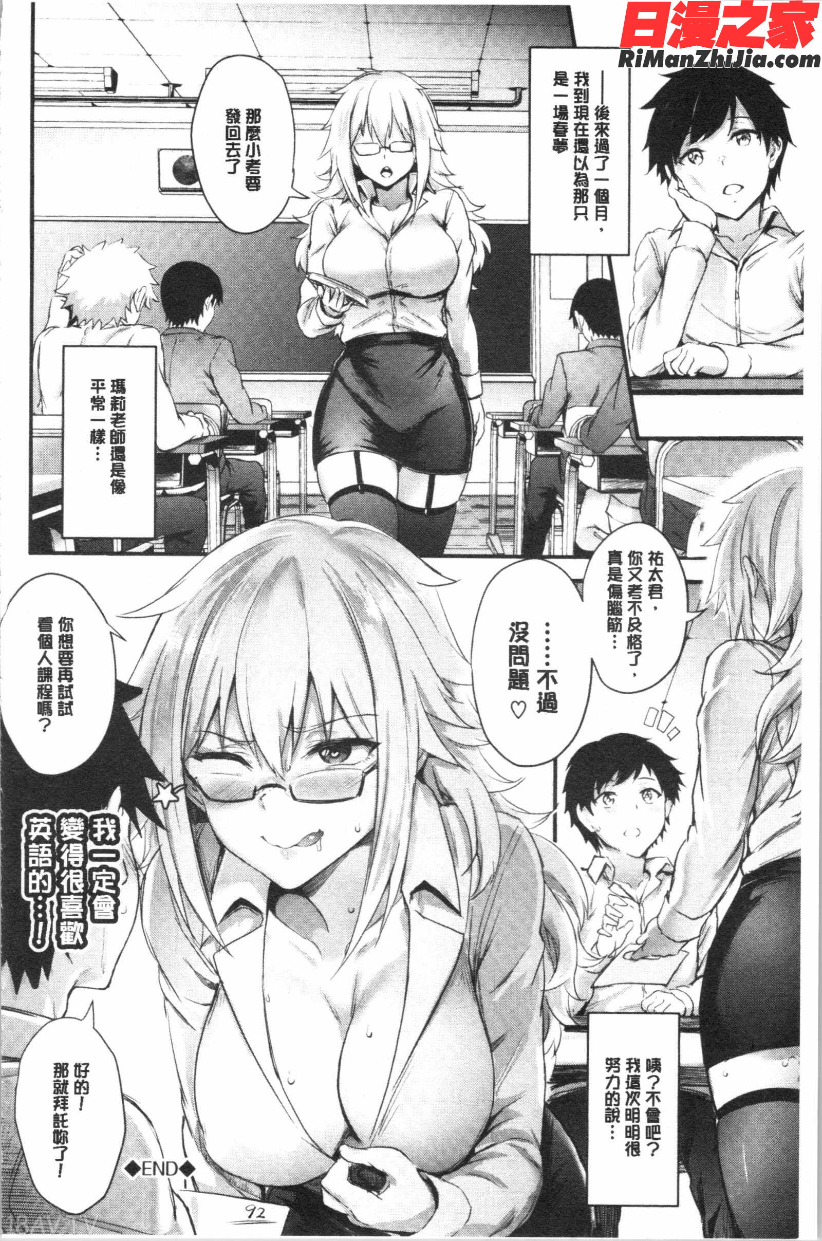 おなほびっち(自慰套淫蕩女)漫画 免费阅读 整部漫画 170.jpg