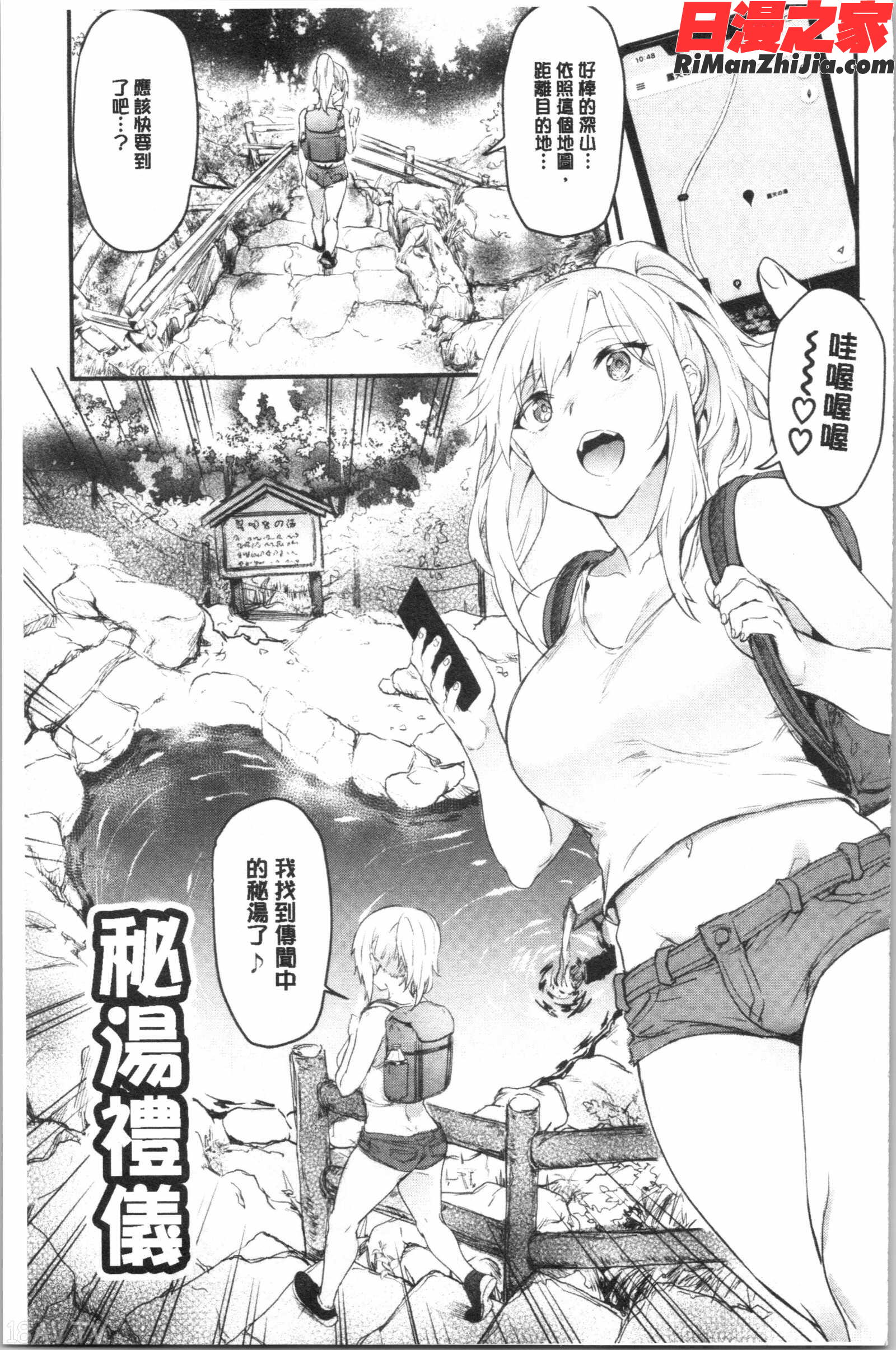 おなほびっち(自慰套淫蕩女)漫画 免费阅读 整部漫画 171.jpg