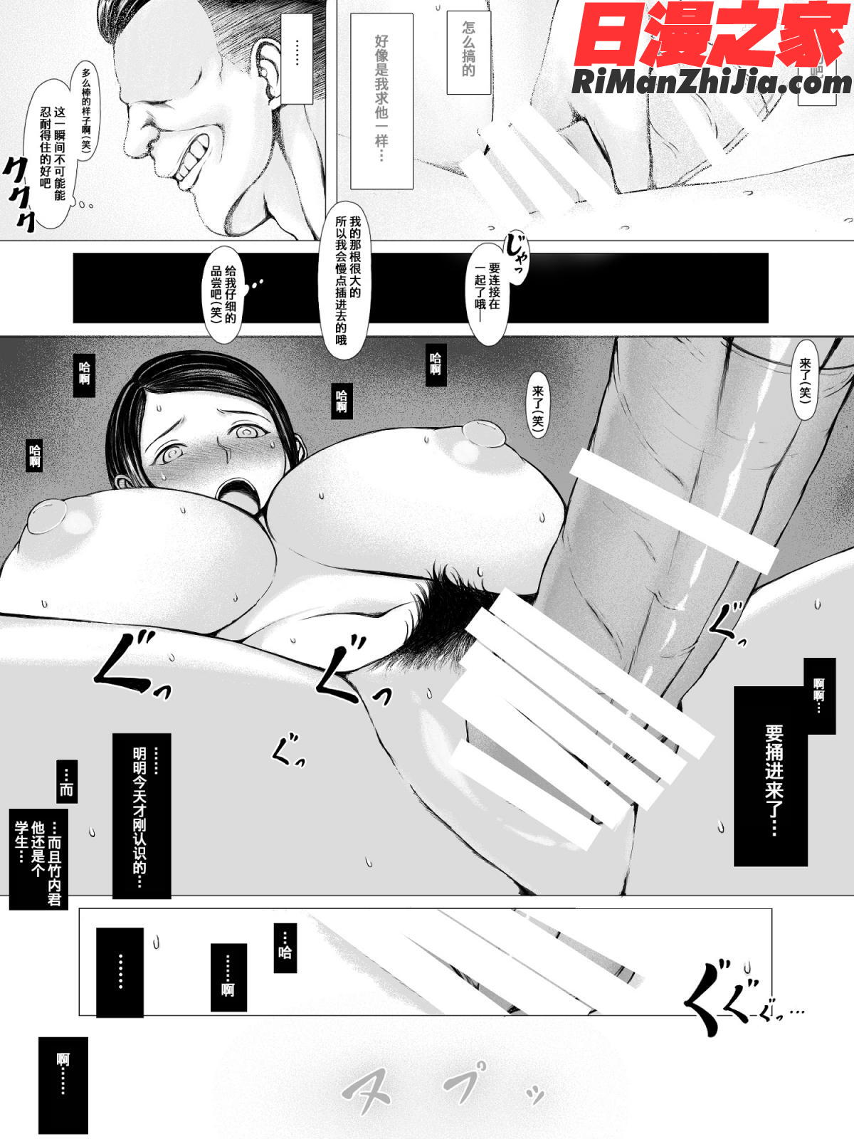 母喰い～おっとりお母さんが年下ヤリチンに狙われる時～漫画 免费阅读 整部漫画 51.jpg