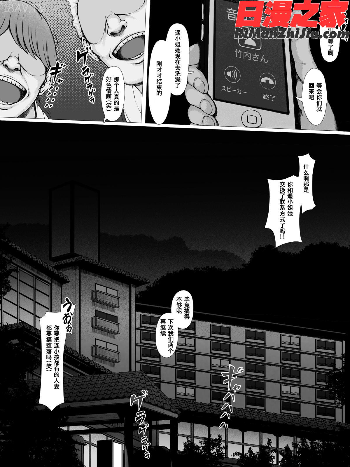 母喰い～おっとりお母さんが年下ヤリチンに狙われる時～漫画 免费阅读 整部漫画 90.jpg