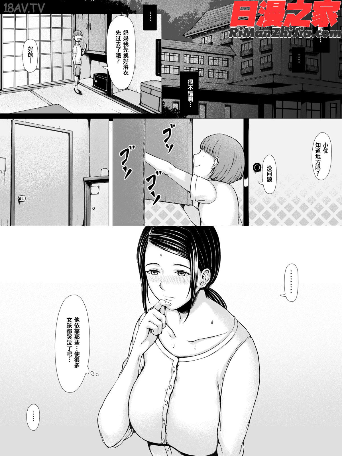 母喰い～おっとりお母さんが年下ヤリチンに狙われる時～漫画 免费阅读 整部漫画 96.jpg