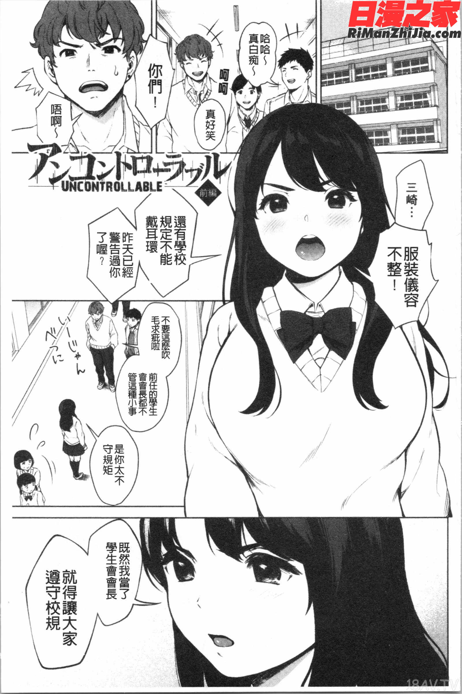 #えちえち女子と繋がりたい(好色淫蕩女子想和她搞一下)漫画 免费阅读 整部漫画 2.jpg