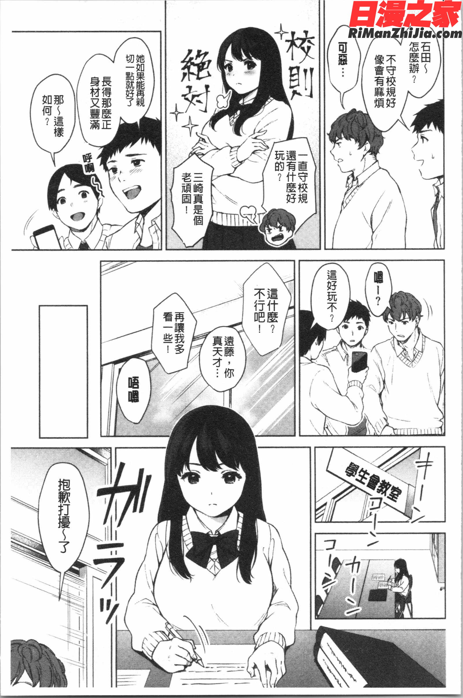 #えちえち女子と繋がりたい(好色淫蕩女子想和她搞一下)漫画 免费阅读 整部漫画 4.jpg