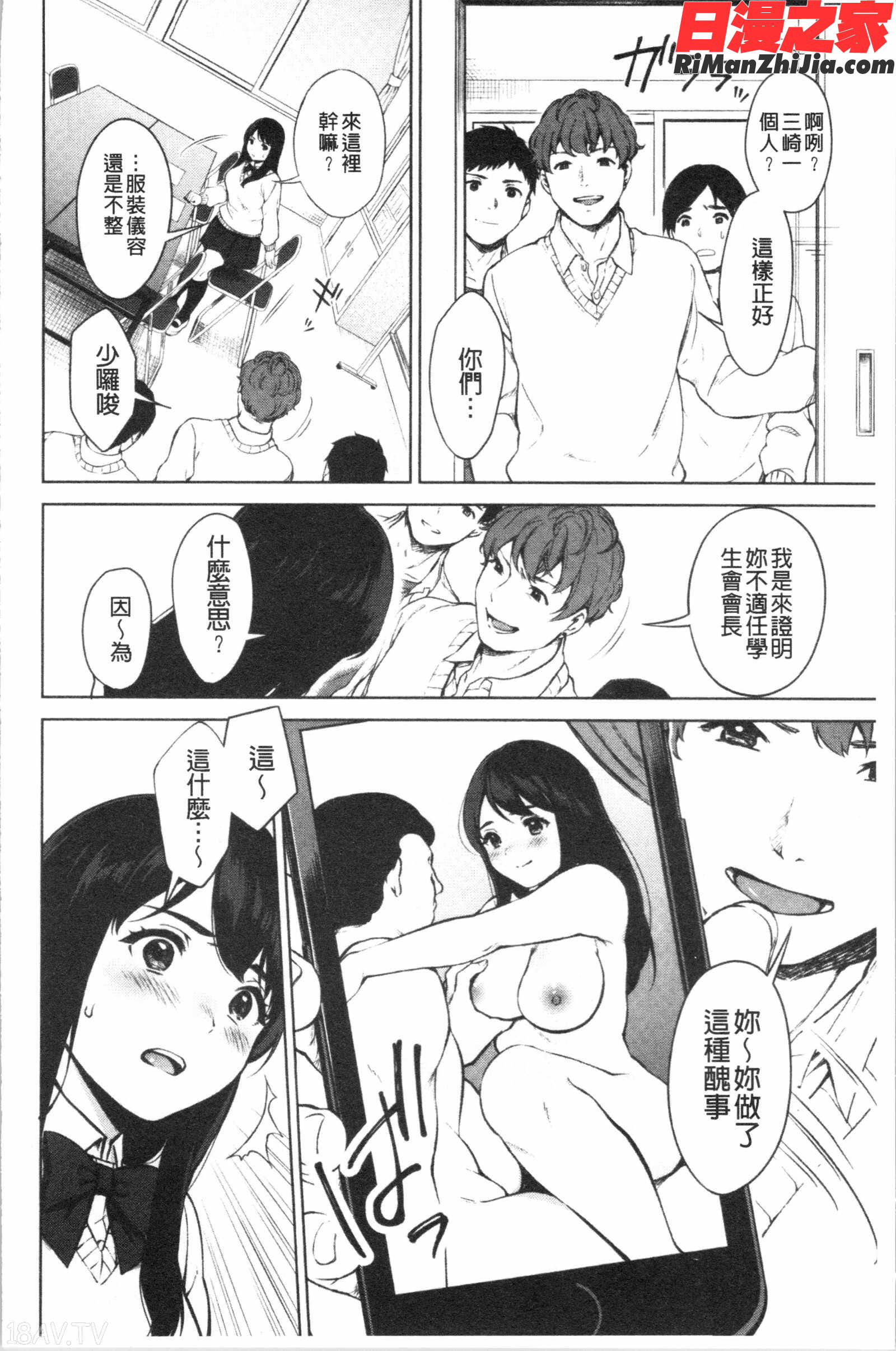 #えちえち女子と繋がりたい(好色淫蕩女子想和她搞一下)漫画 免费阅读 整部漫画 5.jpg