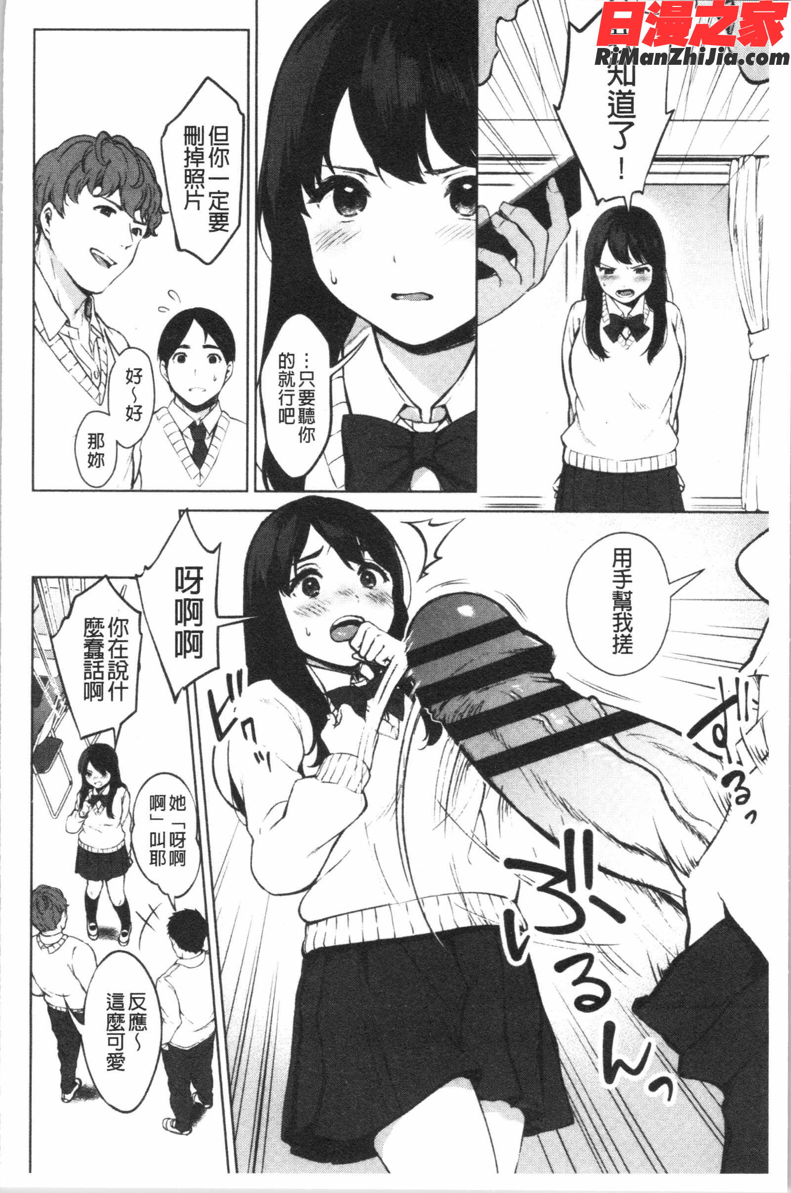 #えちえち女子と繋がりたい(好色淫蕩女子想和她搞一下)漫画 免费阅读 整部漫画 7.jpg