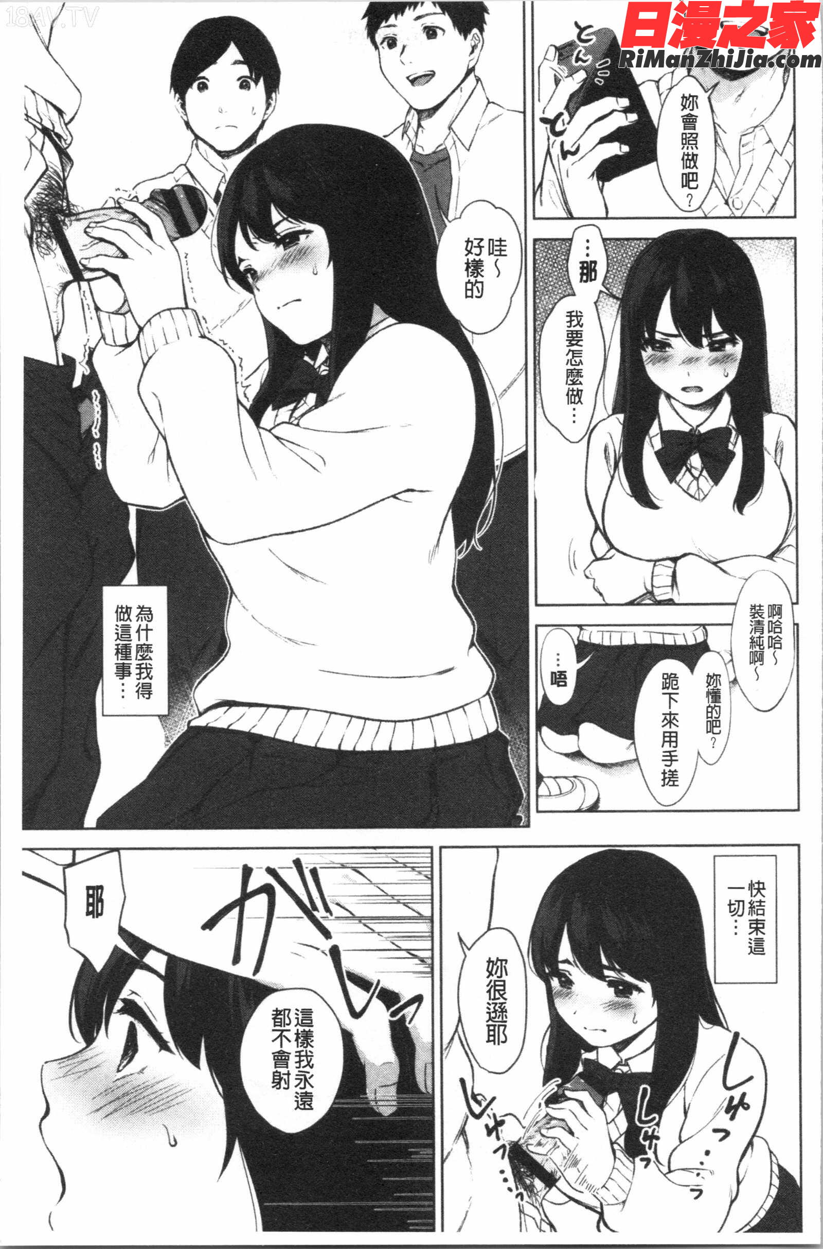 #えちえち女子と繋がりたい(好色淫蕩女子想和她搞一下)漫画 免费阅读 整部漫画 8.jpg