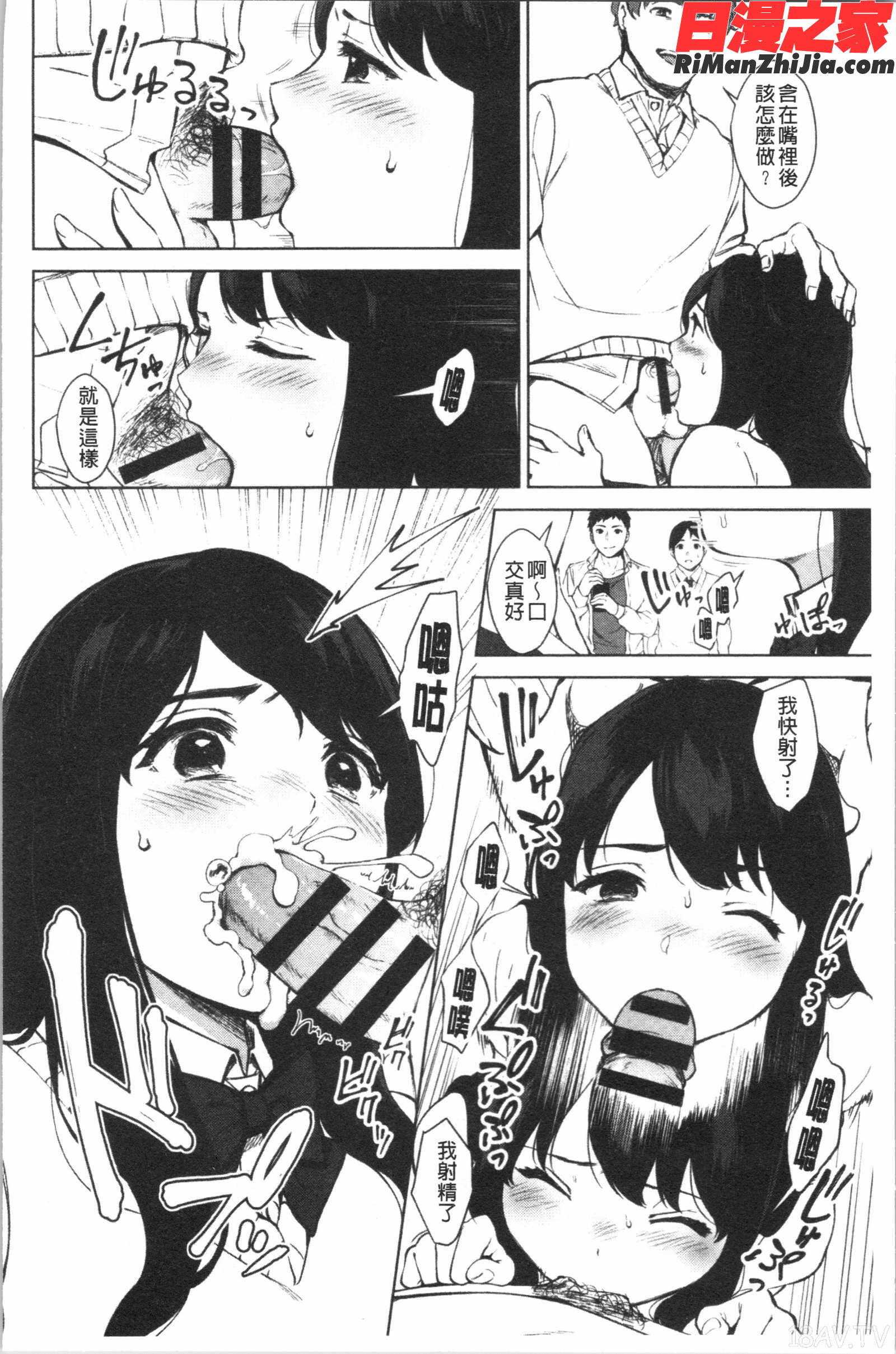 #えちえち女子と繋がりたい(好色淫蕩女子想和她搞一下)漫画 免费阅读 整部漫画 11.jpg