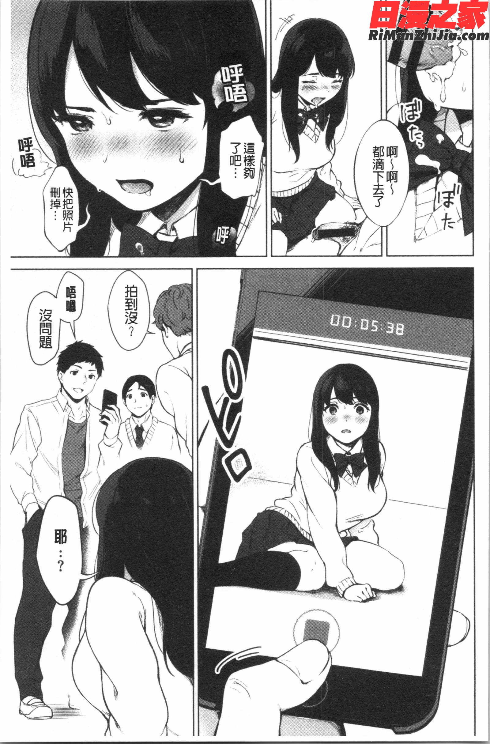 #えちえち女子と繋がりたい(好色淫蕩女子想和她搞一下)漫画 免费阅读 整部漫画 12.jpg