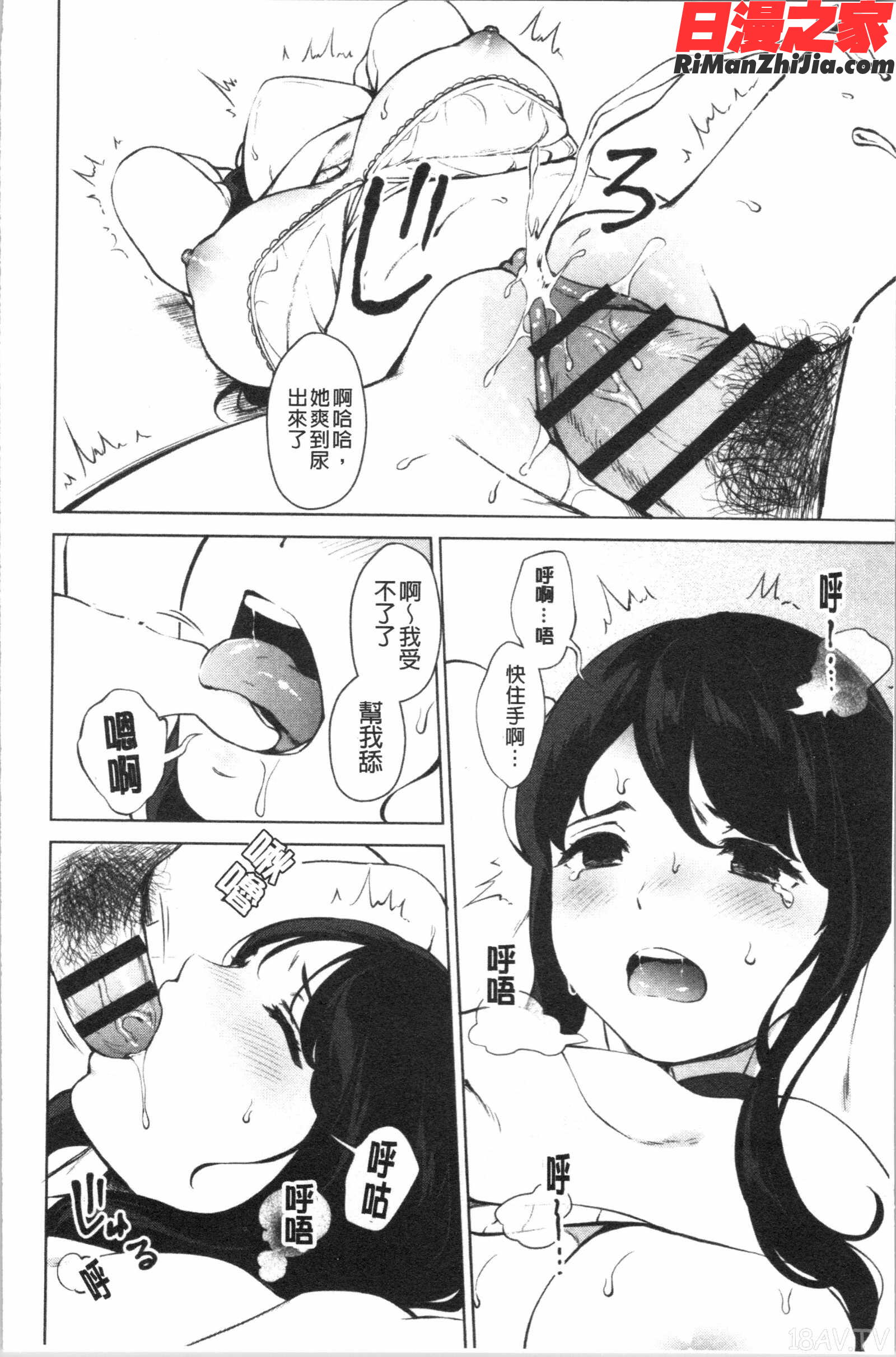 #えちえち女子と繋がりたい(好色淫蕩女子想和她搞一下)漫画 免费阅读 整部漫画 21.jpg