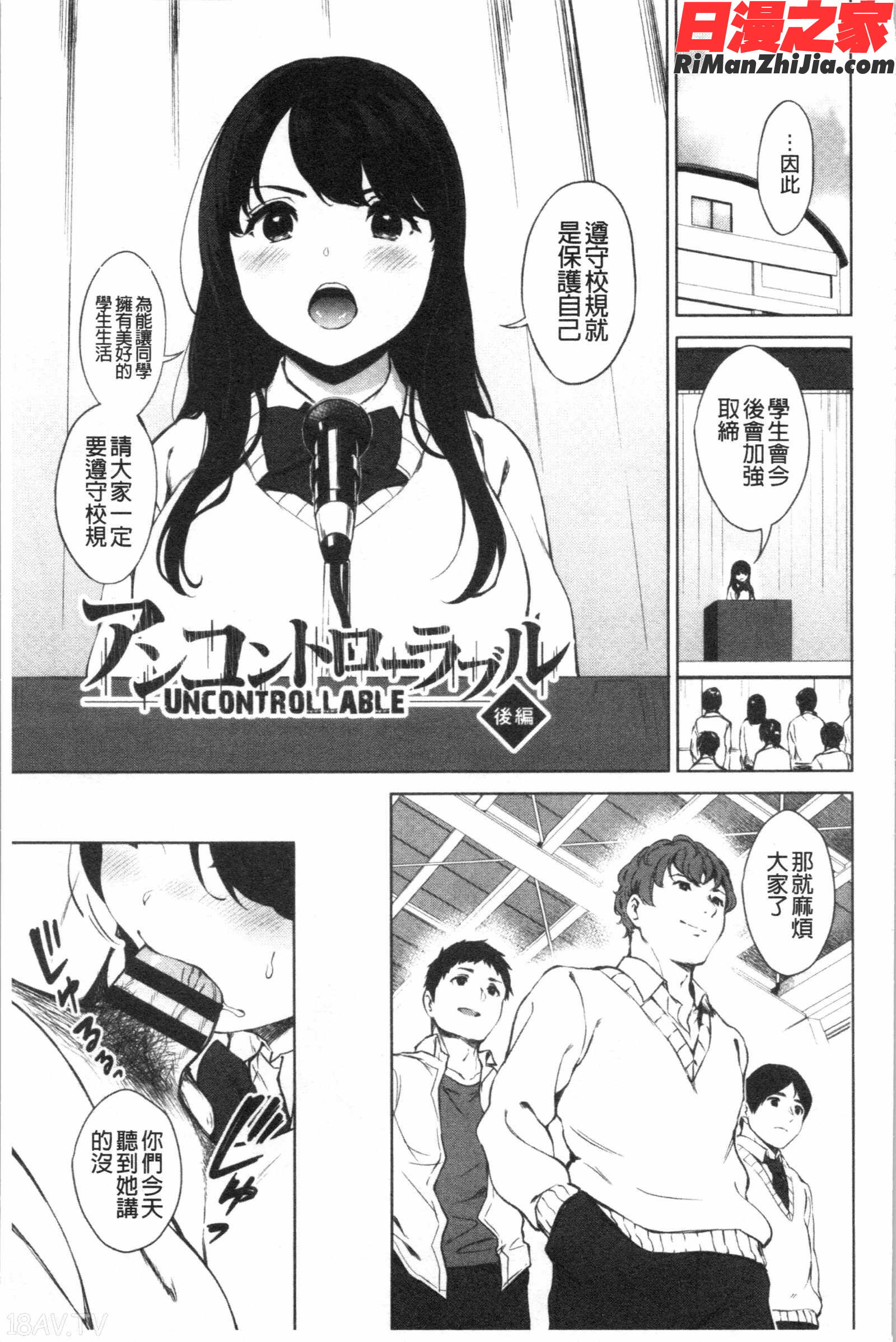 #えちえち女子と繋がりたい(好色淫蕩女子想和她搞一下)漫画 免费阅读 整部漫画 30.jpg