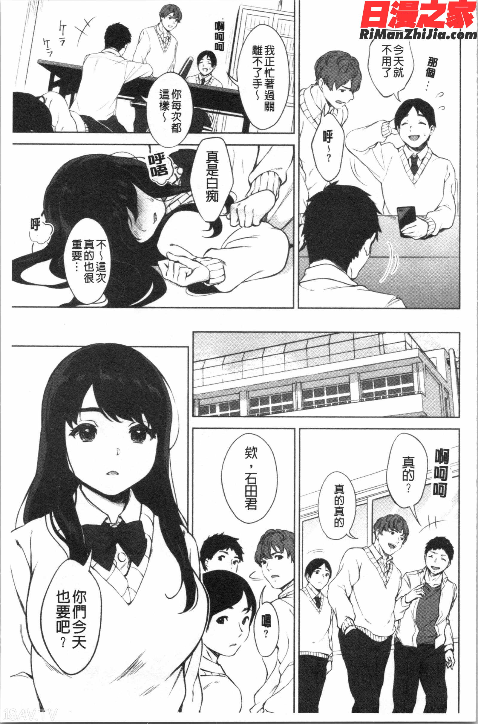 #えちえち女子と繋がりたい(好色淫蕩女子想和她搞一下)漫画 免费阅读 整部漫画 38.jpg