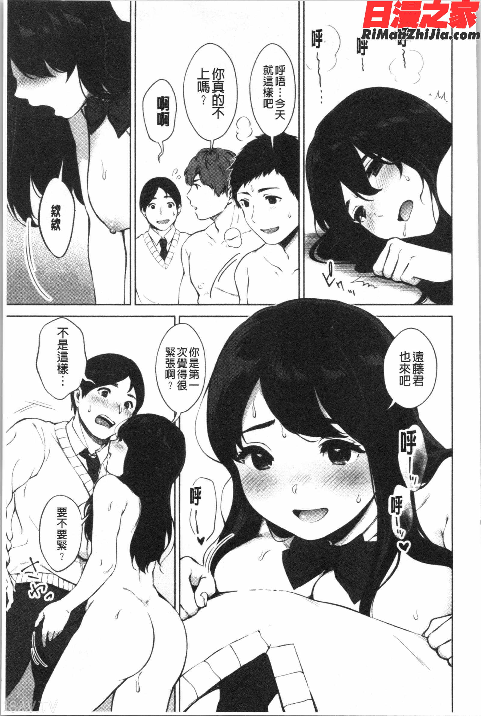 #えちえち女子と繋がりたい(好色淫蕩女子想和她搞一下)漫画 免费阅读 整部漫画 48.jpg