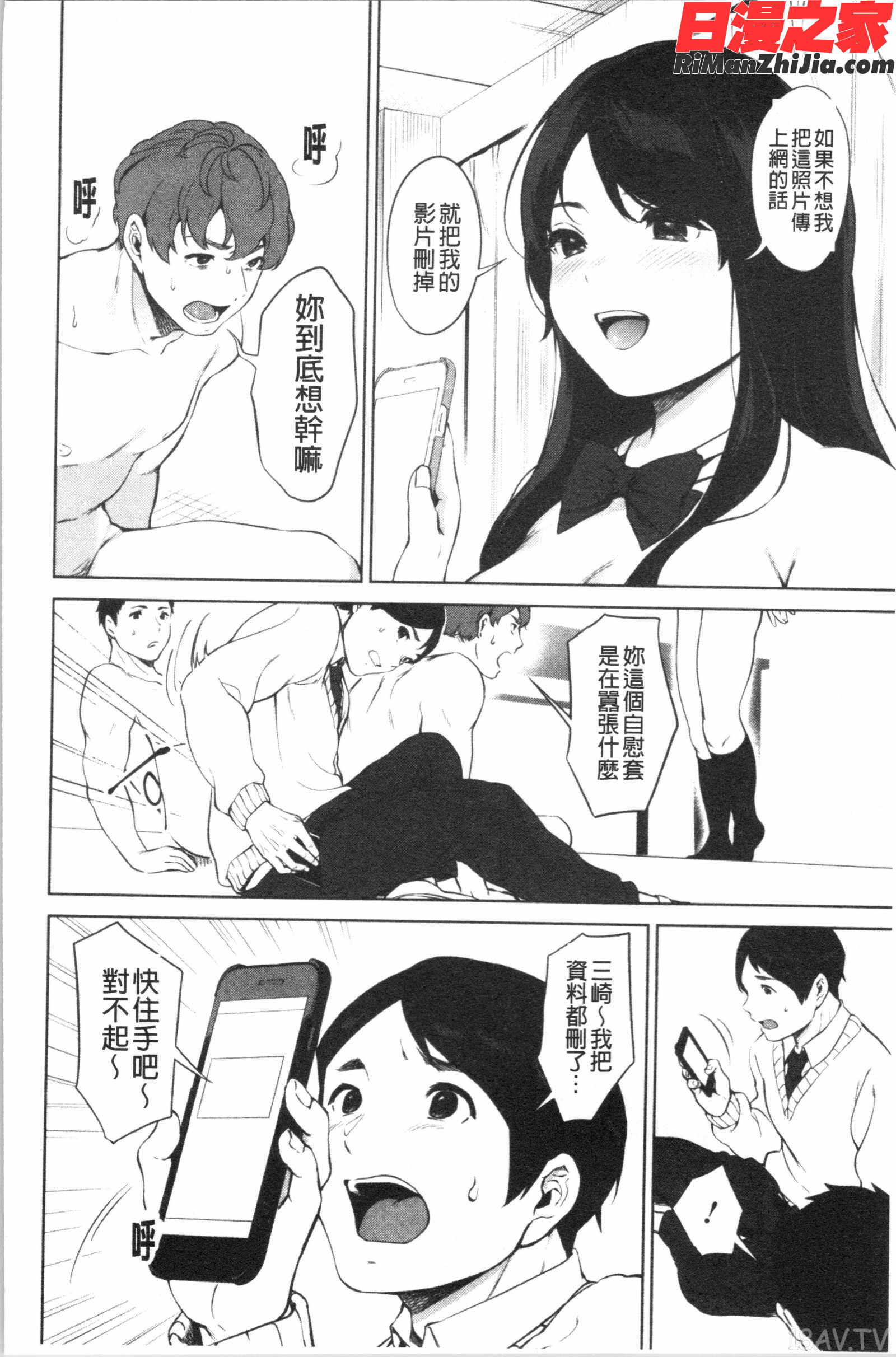 #えちえち女子と繋がりたい(好色淫蕩女子想和她搞一下)漫画 免费阅读 整部漫画 57.jpg