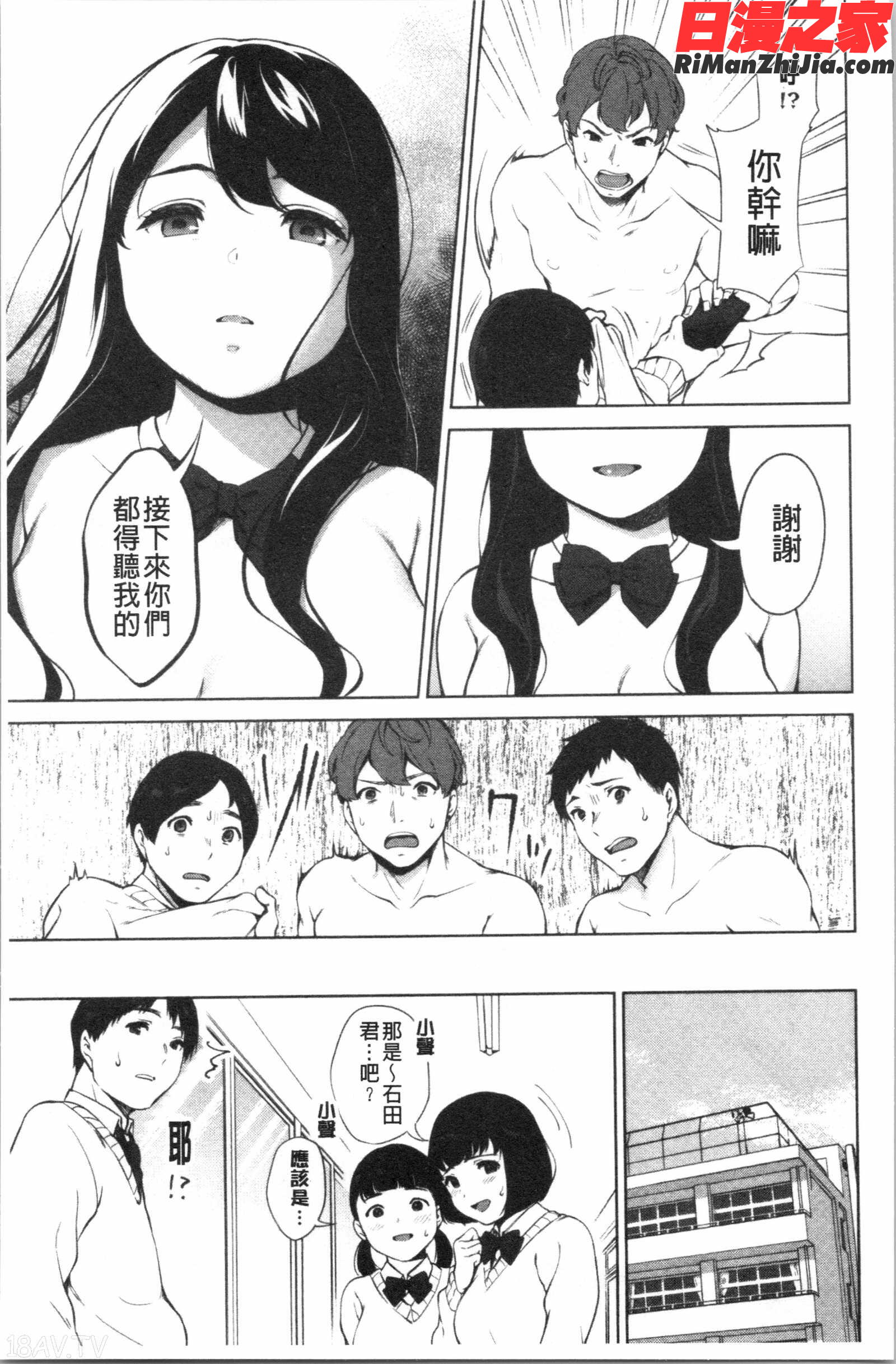 #えちえち女子と繋がりたい(好色淫蕩女子想和她搞一下)漫画 免费阅读 整部漫画 58.jpg