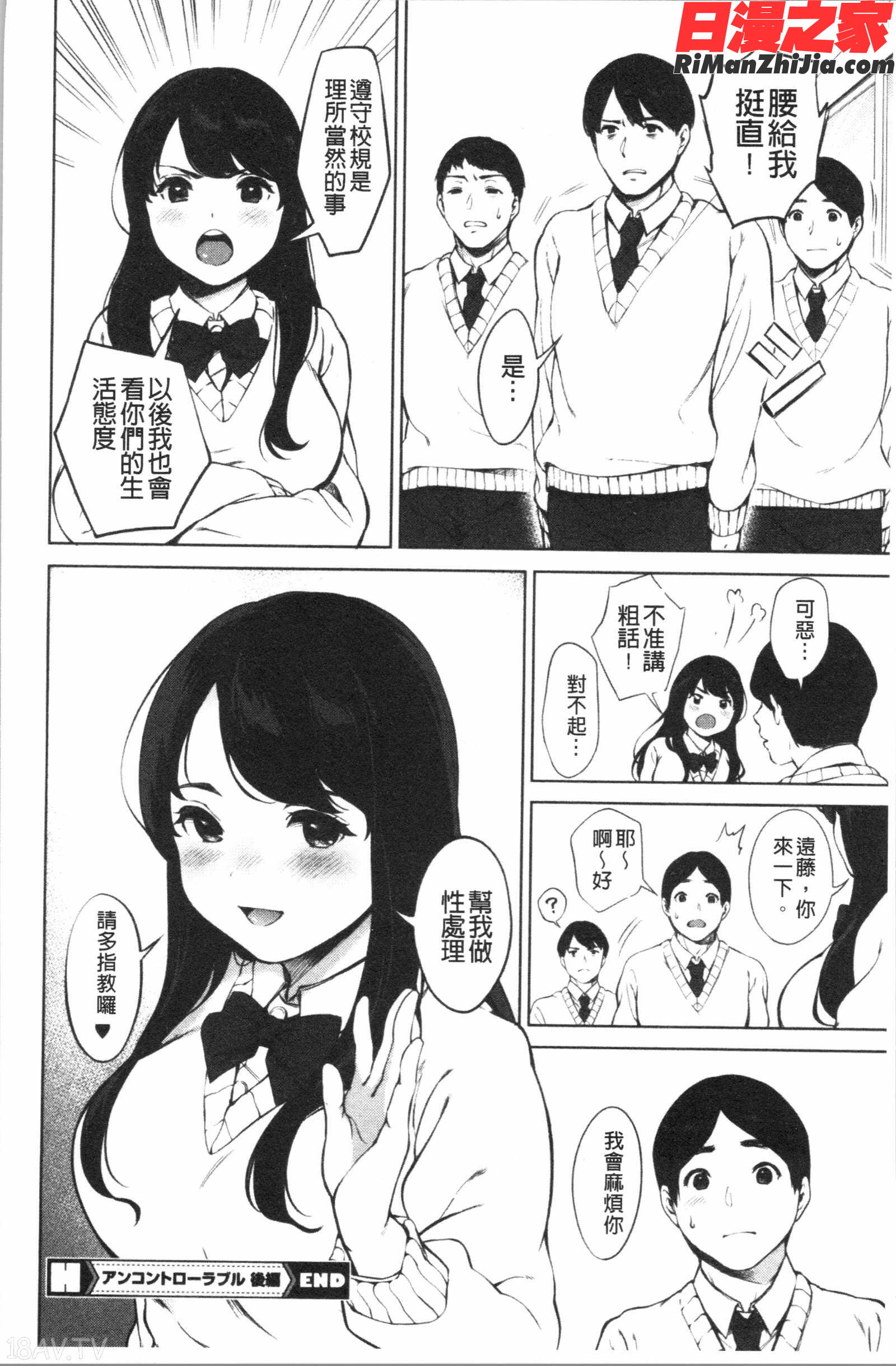 #えちえち女子と繋がりたい(好色淫蕩女子想和她搞一下)漫画 免费阅读 整部漫画 59.jpg