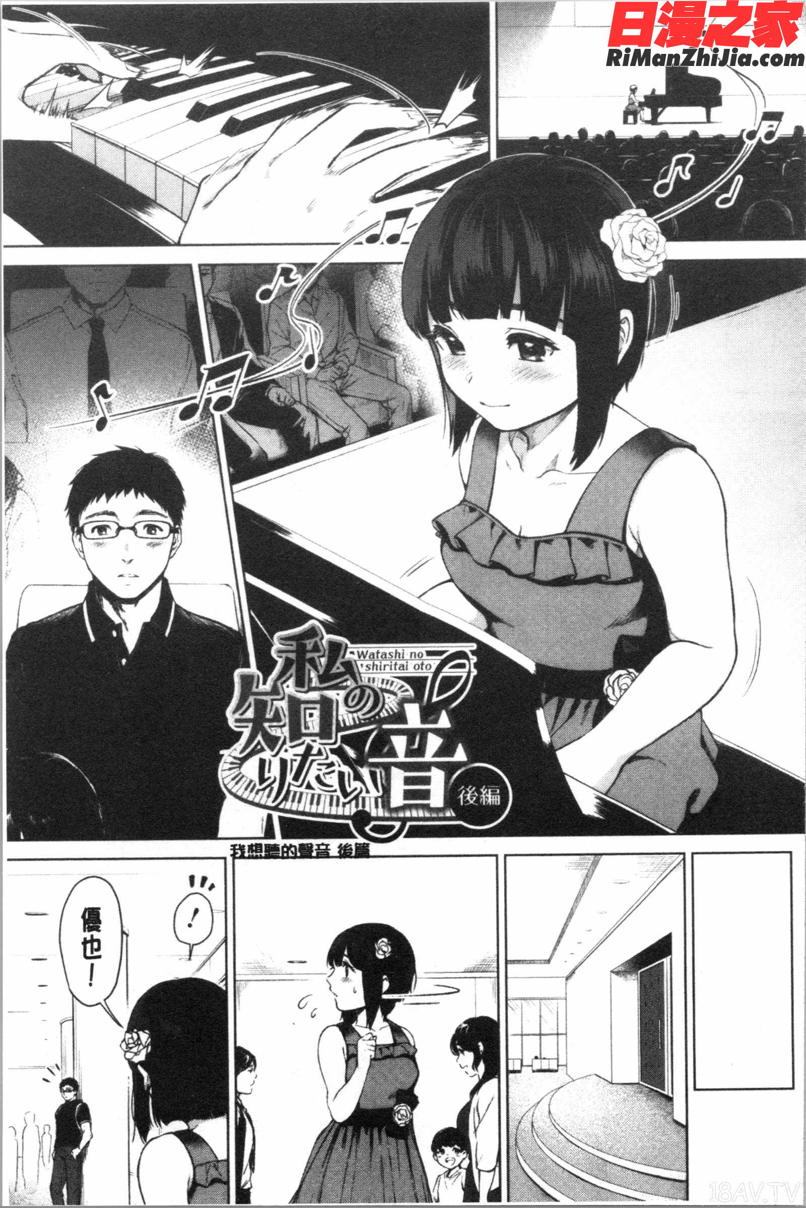 #えちえち女子と繋がりたい(好色淫蕩女子想和她搞一下)漫画 免费阅读 整部漫画 86.jpg