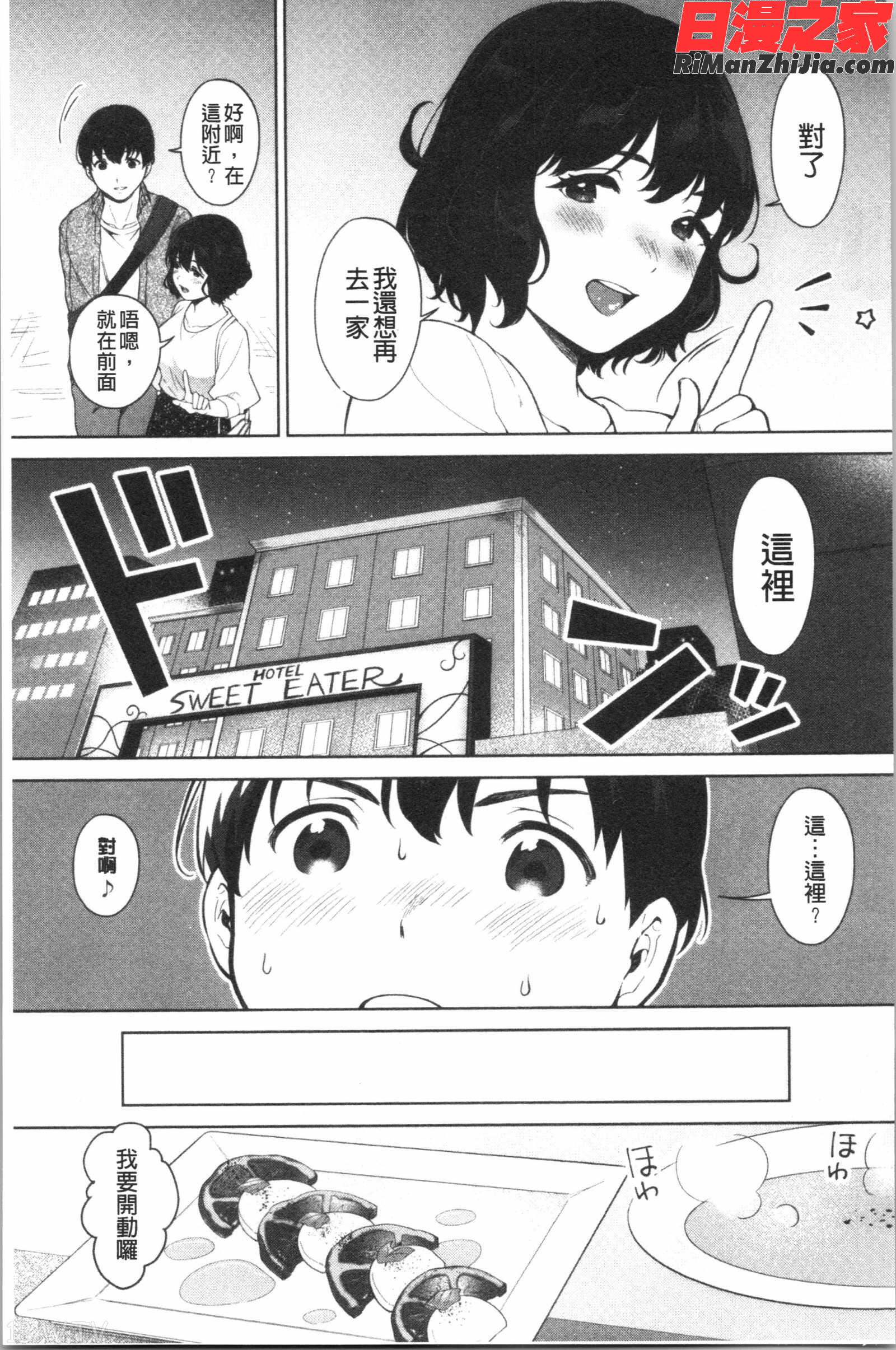 #えちえち女子と繋がりたい(好色淫蕩女子想和她搞一下)漫画 免费阅读 整部漫画 116.jpg