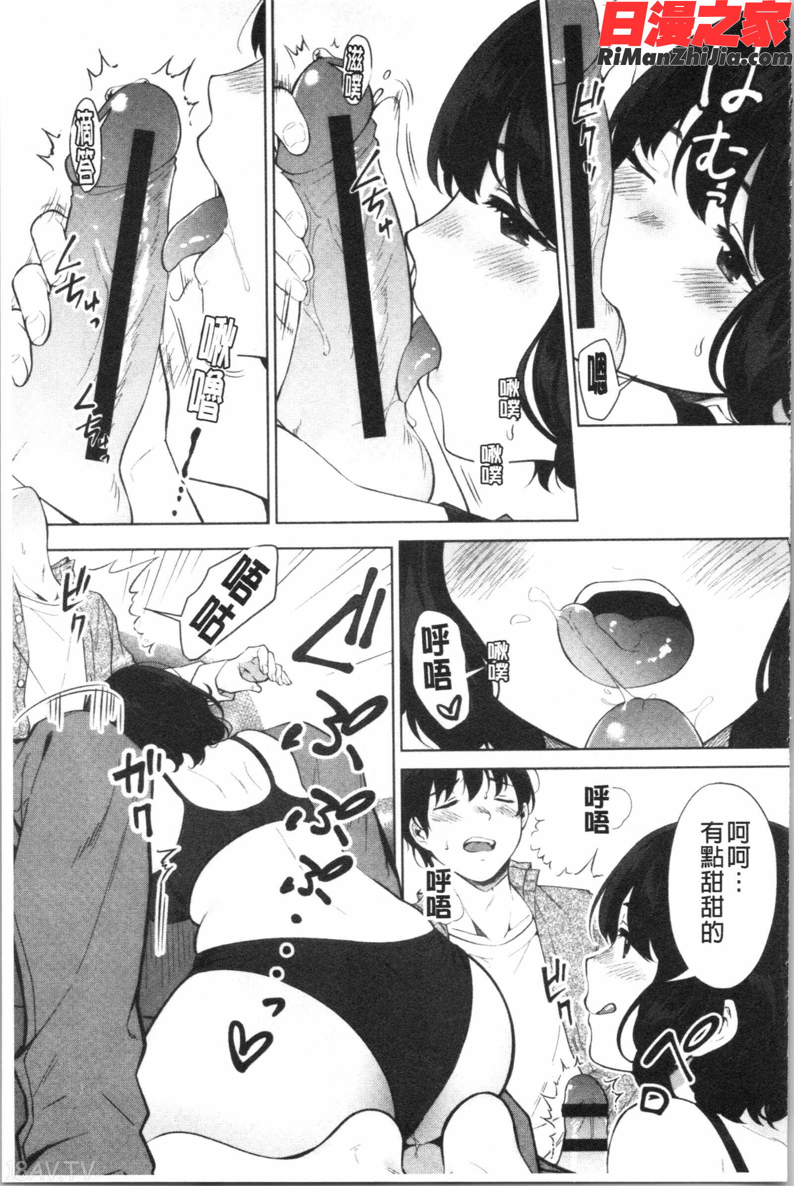 #えちえち女子と繋がりたい(好色淫蕩女子想和她搞一下)漫画 免费阅读 整部漫画 122.jpg