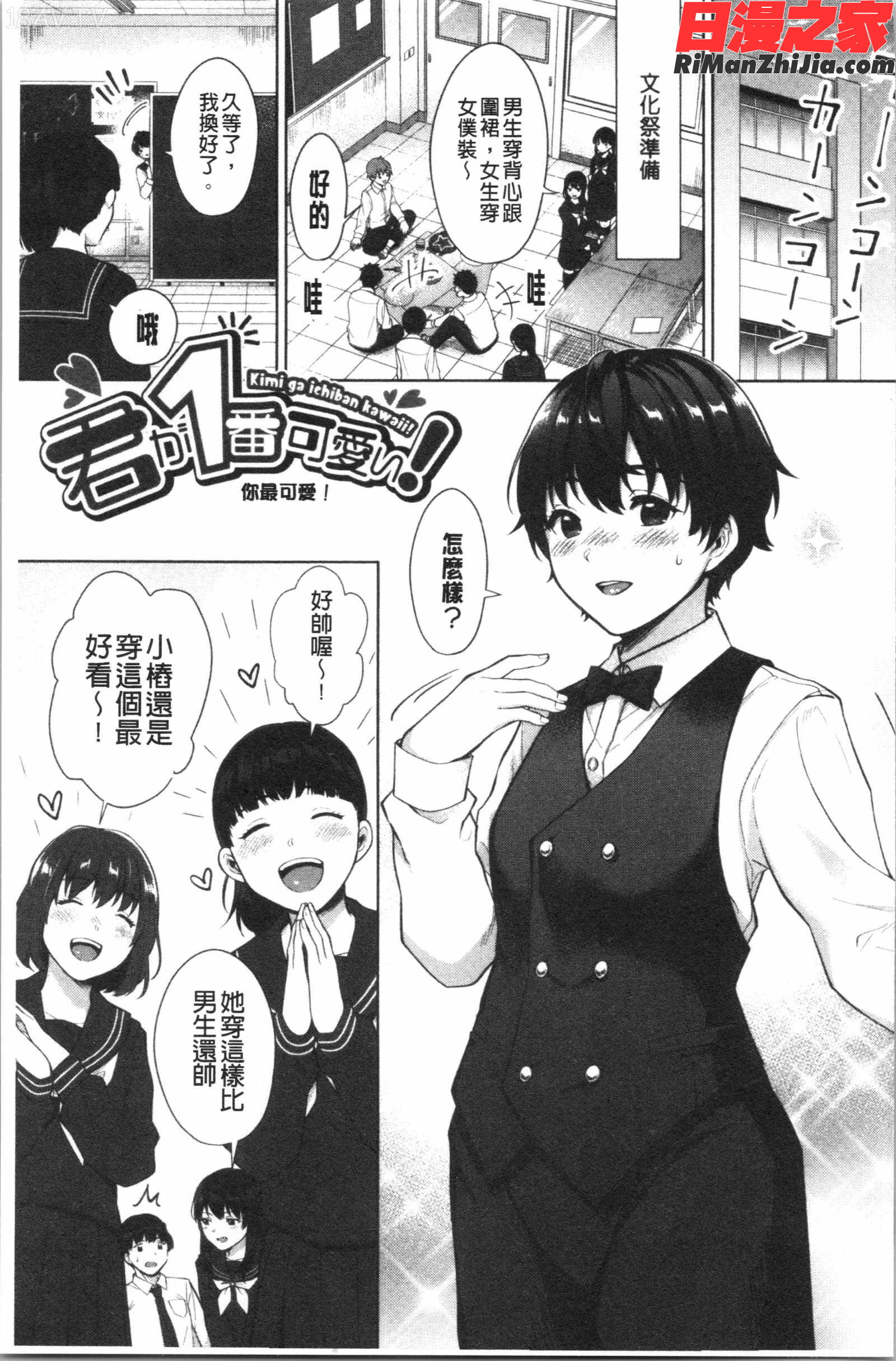 #えちえち女子と繋がりたい(好色淫蕩女子想和她搞一下)漫画 免费阅读 整部漫画 136.jpg