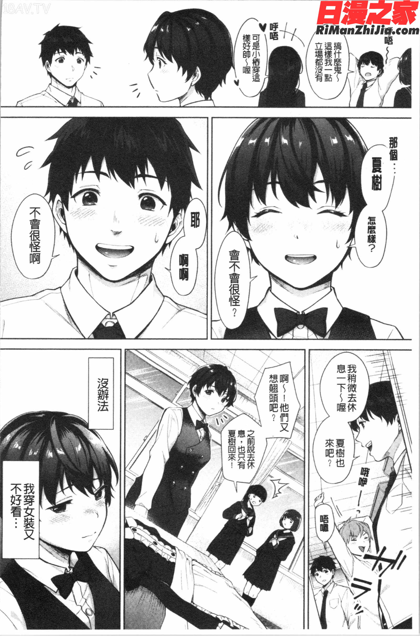 #えちえち女子と繋がりたい(好色淫蕩女子想和她搞一下)漫画 免费阅读 整部漫画 137.jpg