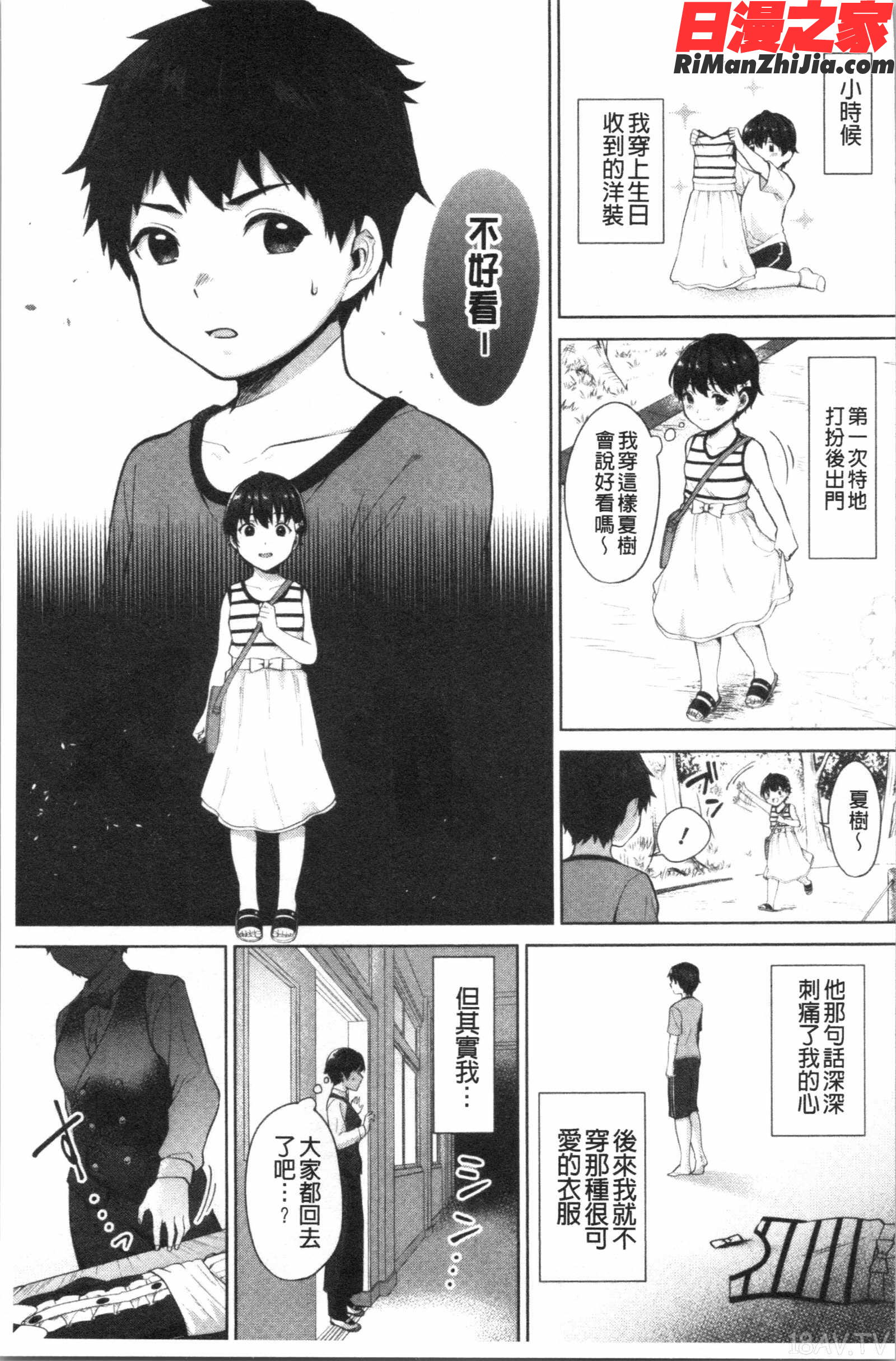 #えちえち女子と繋がりたい(好色淫蕩女子想和她搞一下)漫画 免费阅读 整部漫画 138.jpg