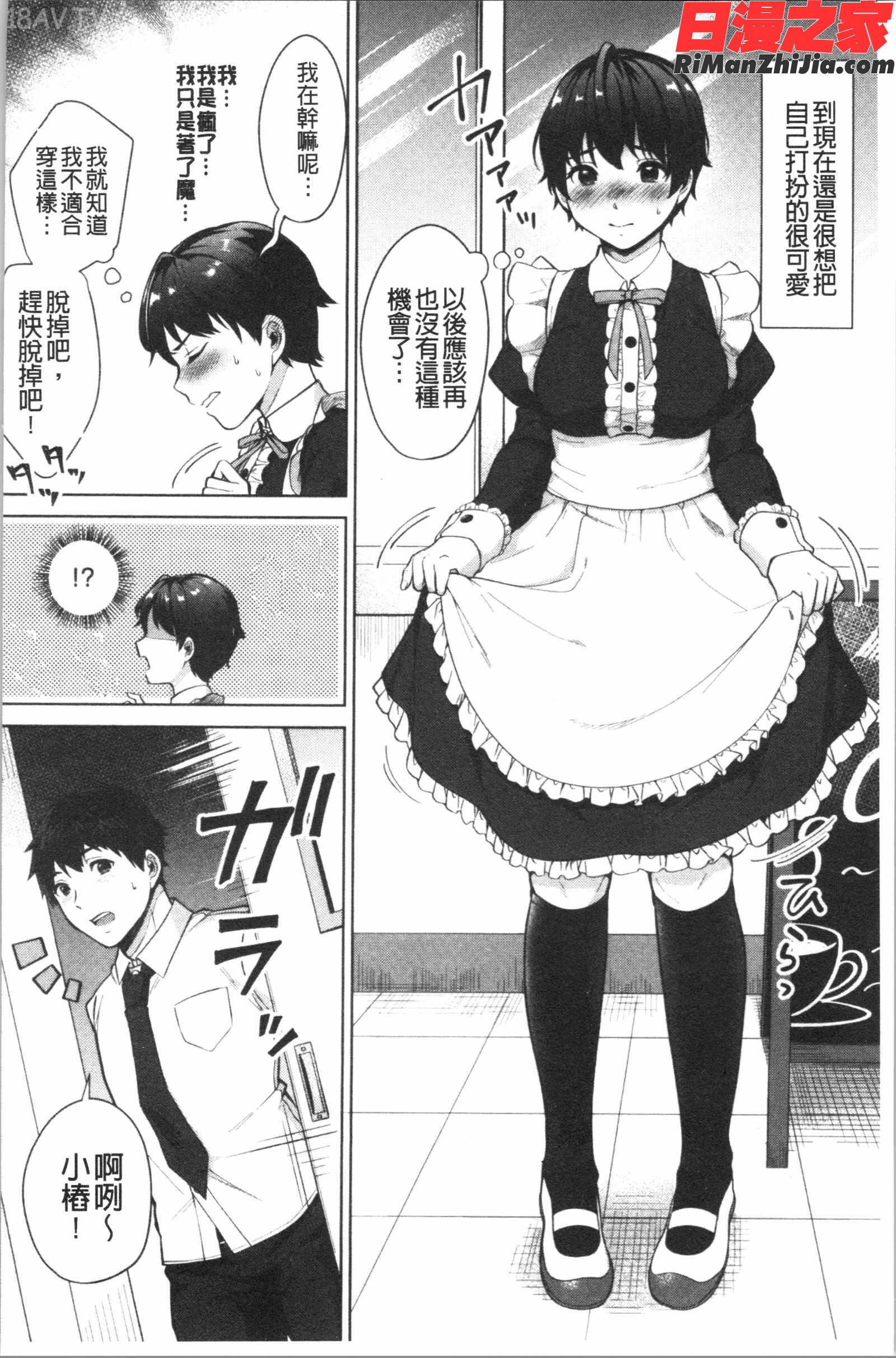 #えちえち女子と繋がりたい(好色淫蕩女子想和她搞一下)漫画 免费阅读 整部漫画 139.jpg