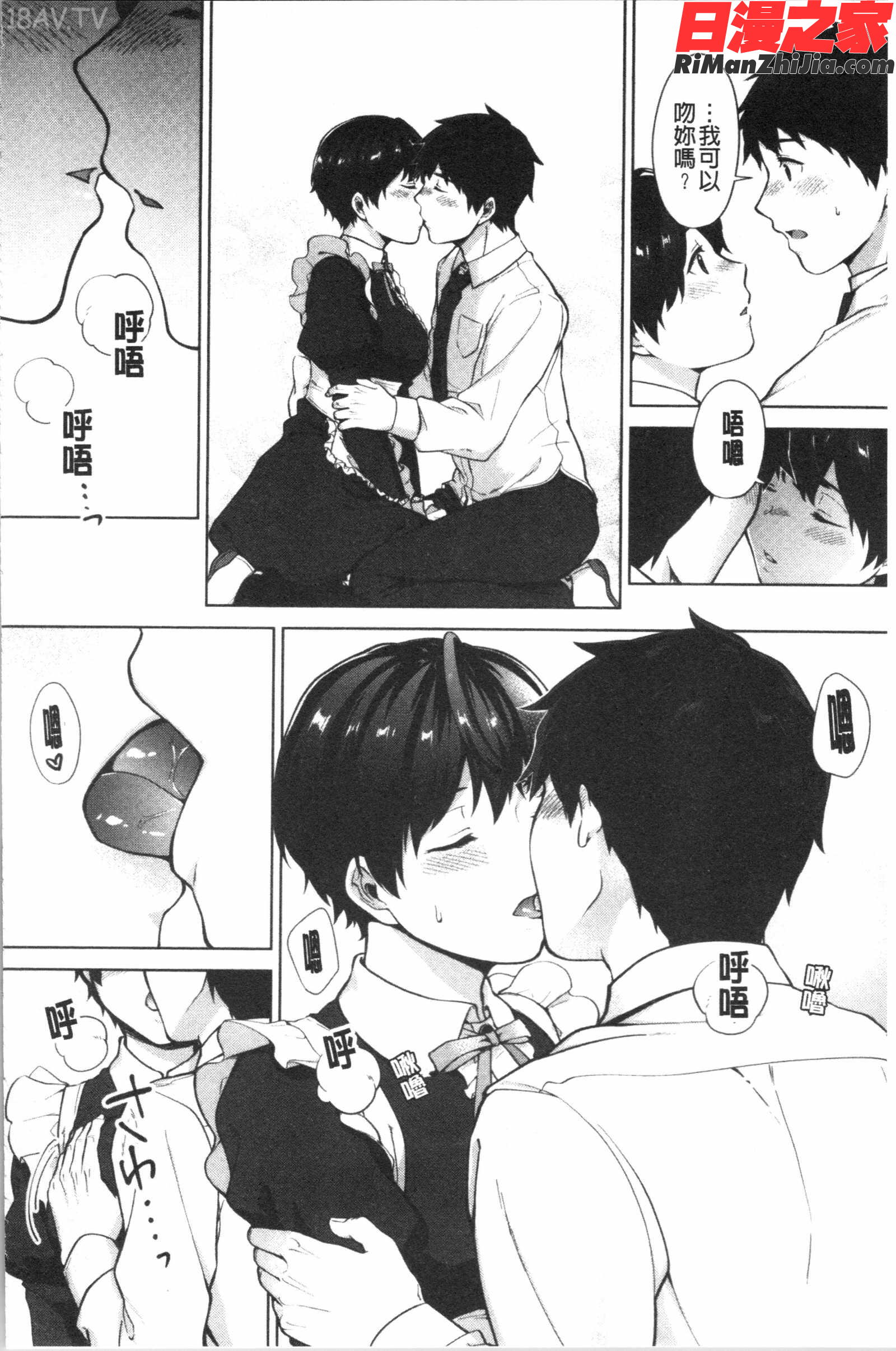 #えちえち女子と繋がりたい(好色淫蕩女子想和她搞一下)漫画 免费阅读 整部漫画 143.jpg